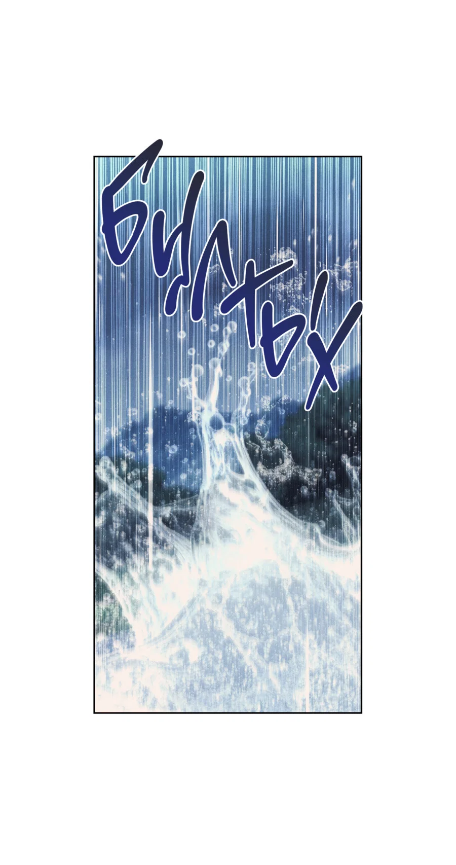 Манга Имуги и дровосек - Глава 20 Страница 19