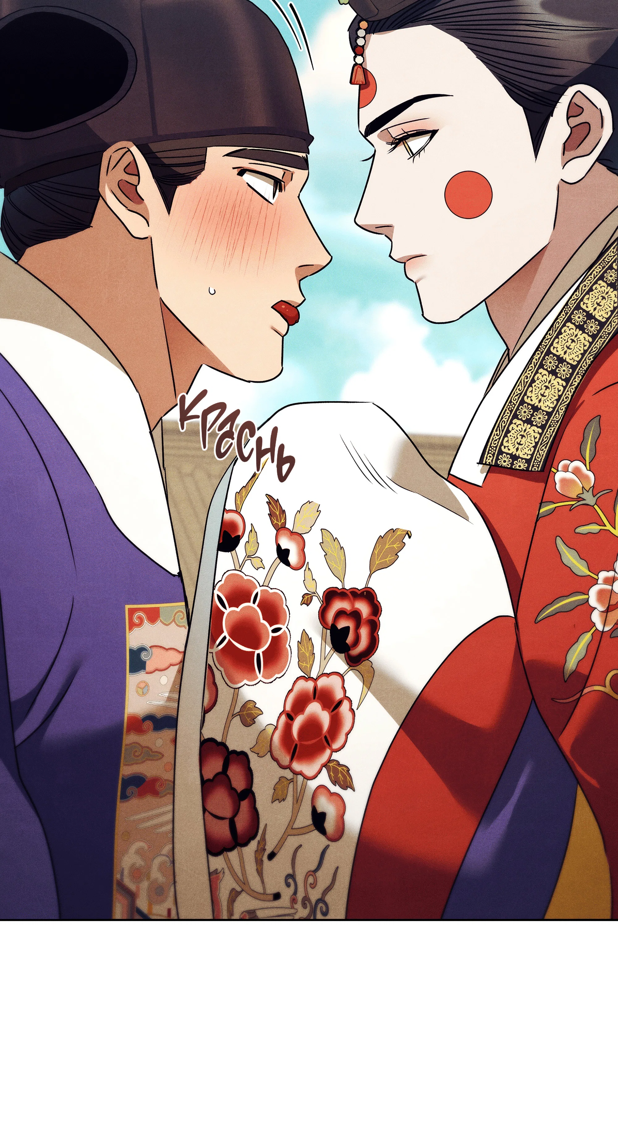 Манга Имуги и дровосек - Глава 20 Страница 119