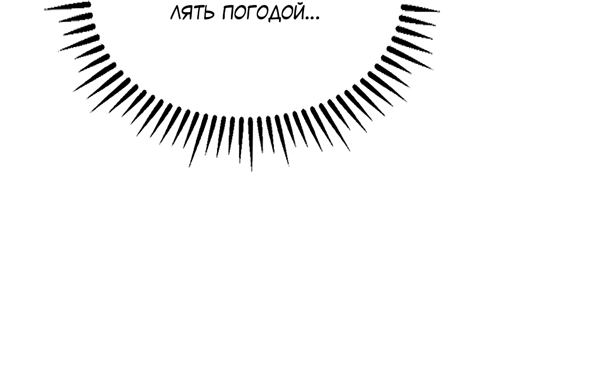 Манга Имуги и дровосек - Глава 20 Страница 32