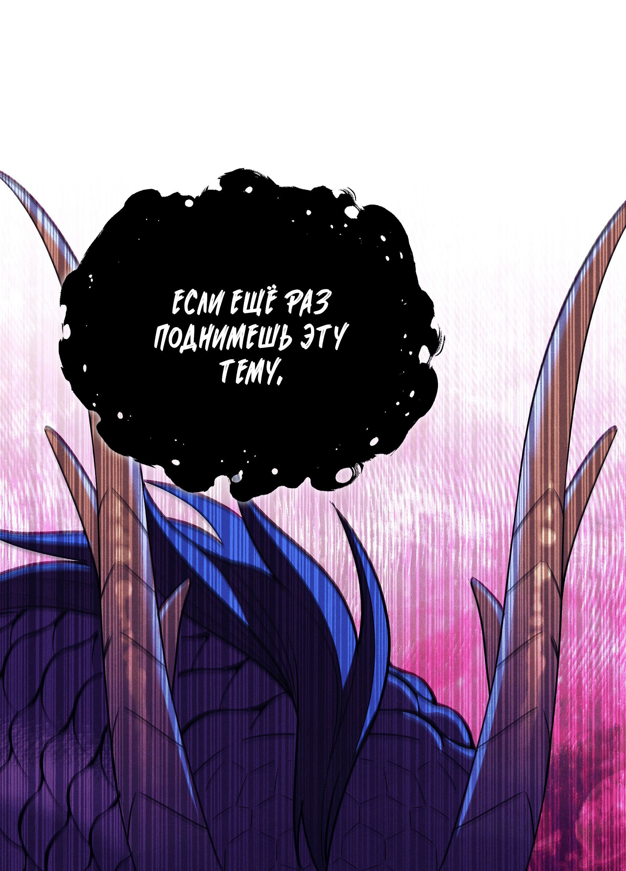 Манга Имуги и дровосек - Глава 20 Страница 55