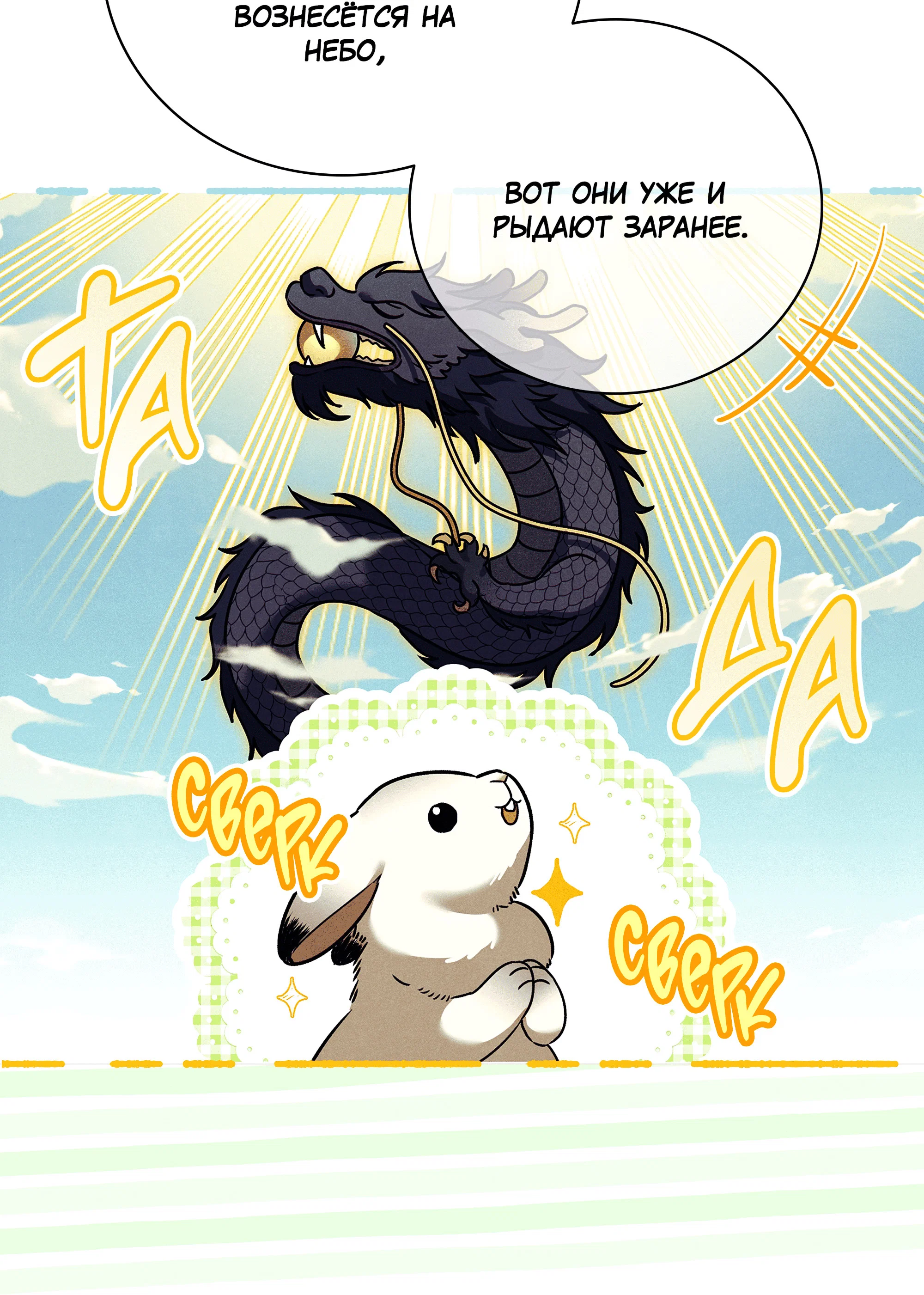 Манга Имуги и дровосек - Глава 20 Страница 42