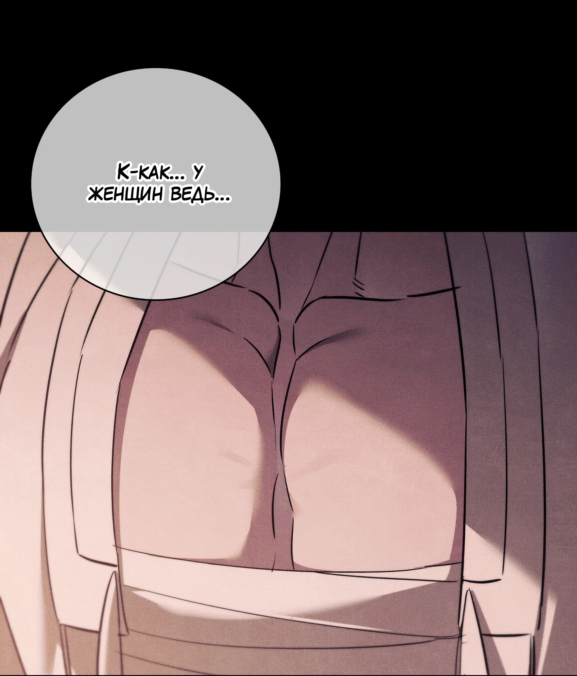 Манга Имуги и дровосек - Глава 20 Страница 151