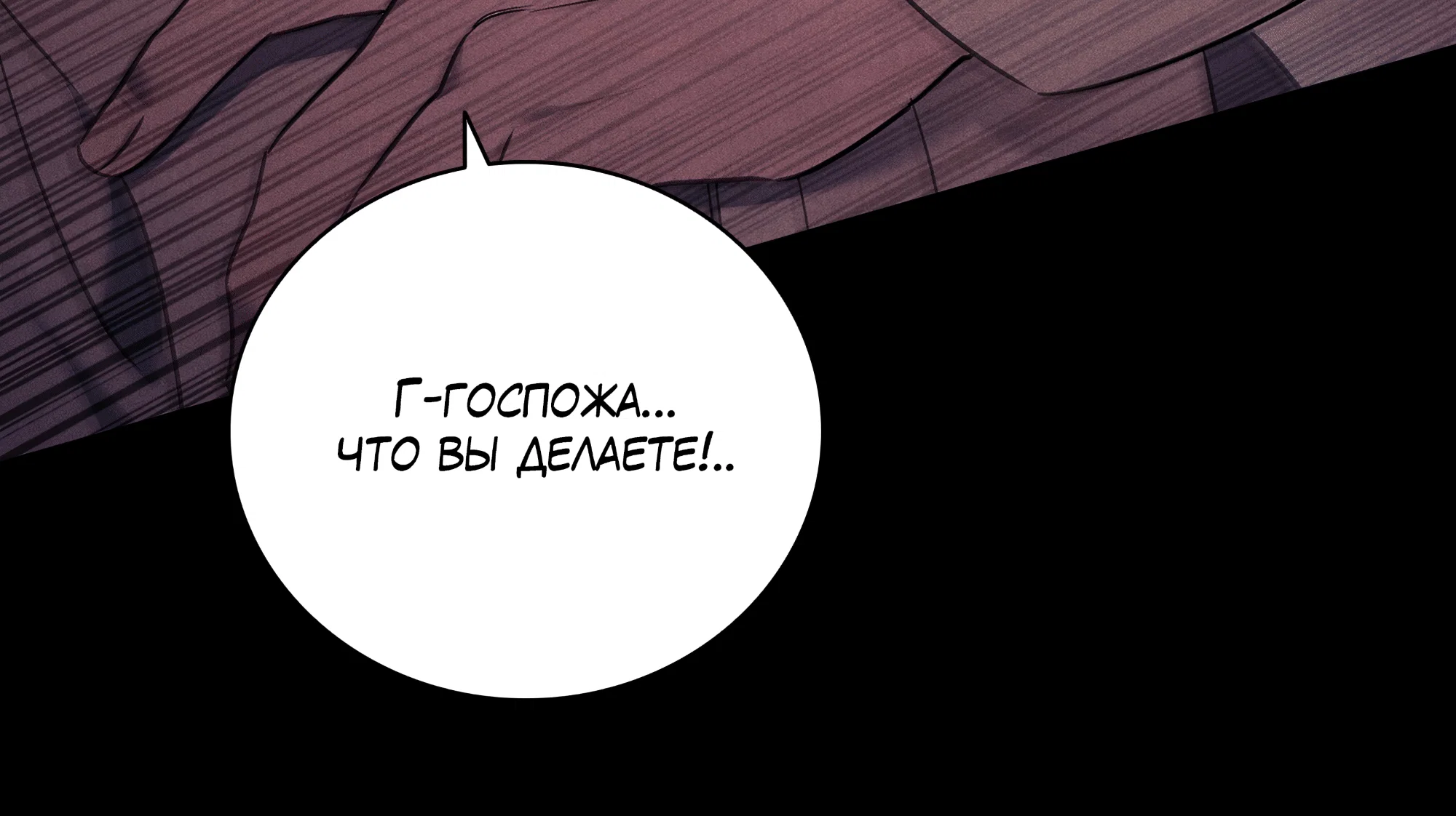 Манга Имуги и дровосек - Глава 20 Страница 158