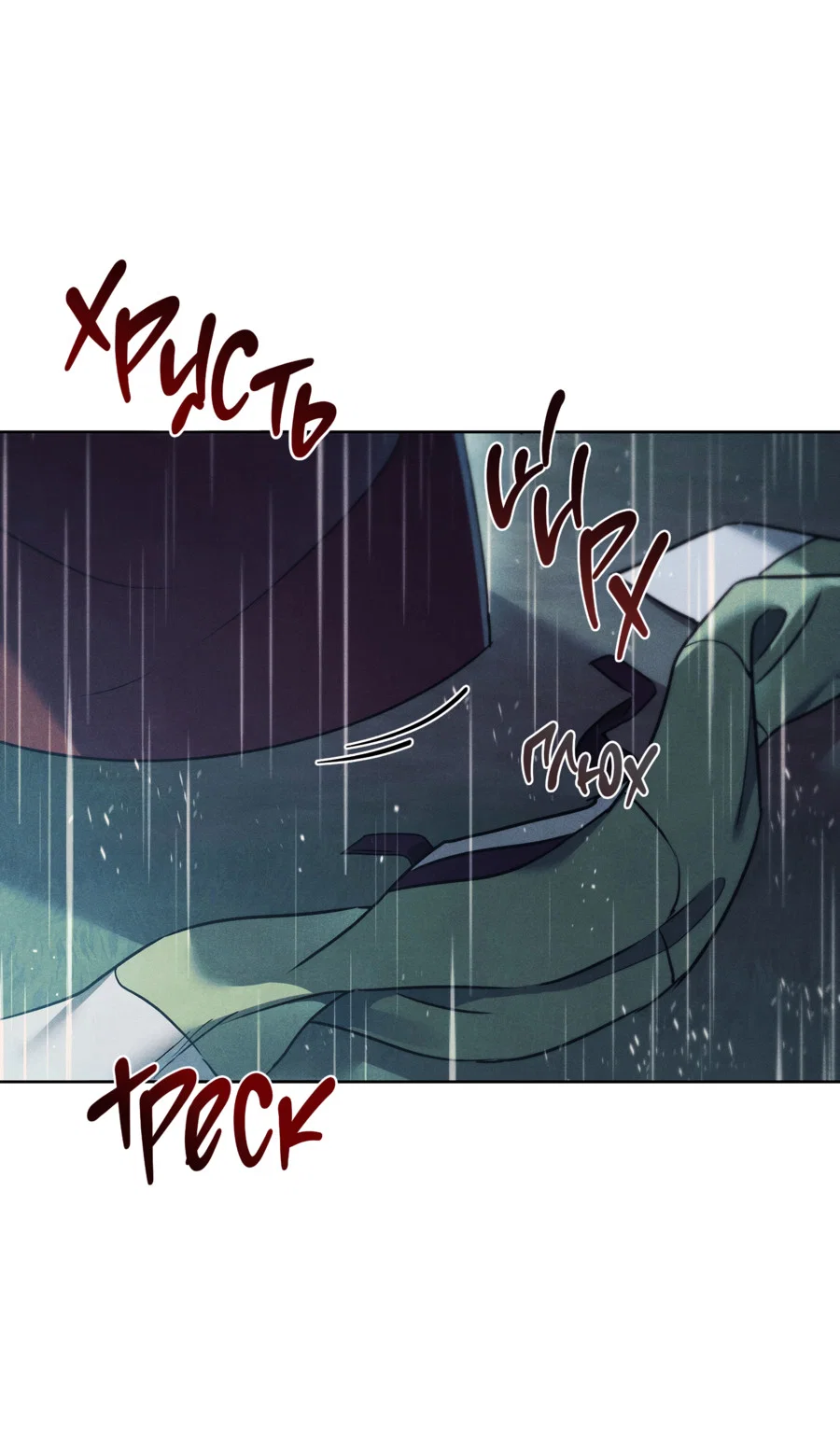 Манга Имуги и дровосек - Глава 20 Страница 18