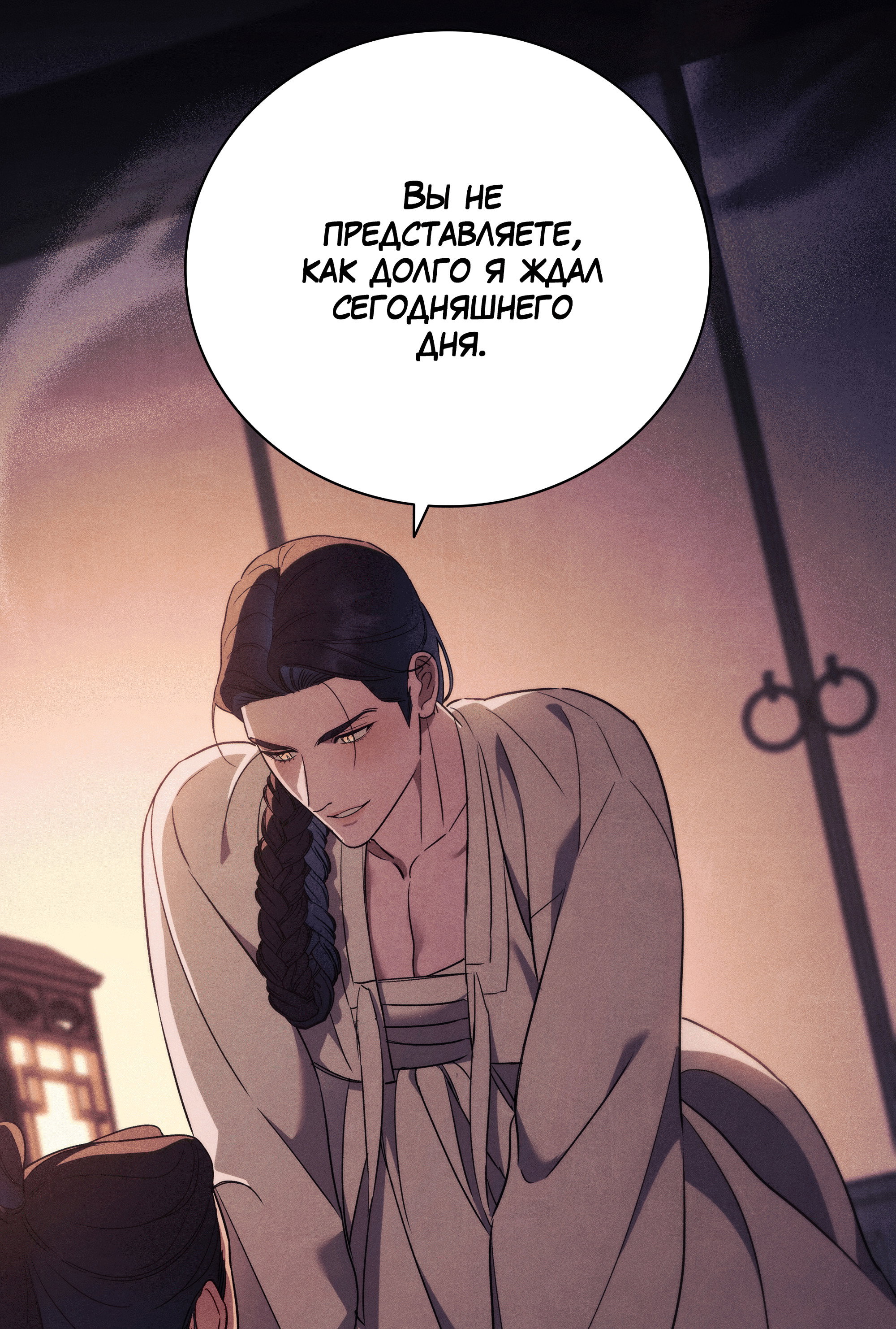 Манга Имуги и дровосек - Глава 20 Страница 160