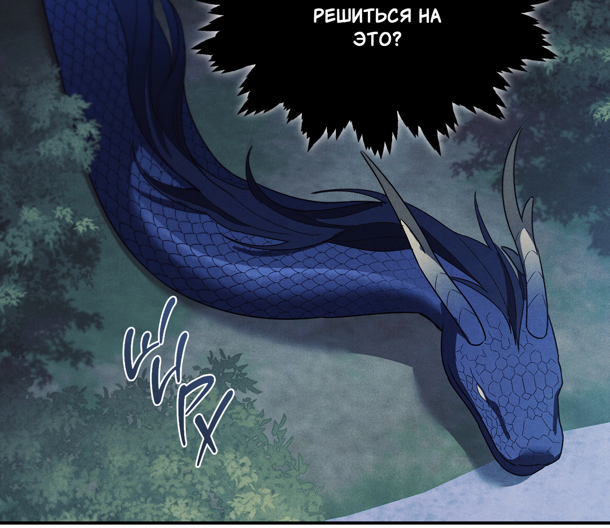 Манга Имуги и дровосек - Глава 20 Страница 62