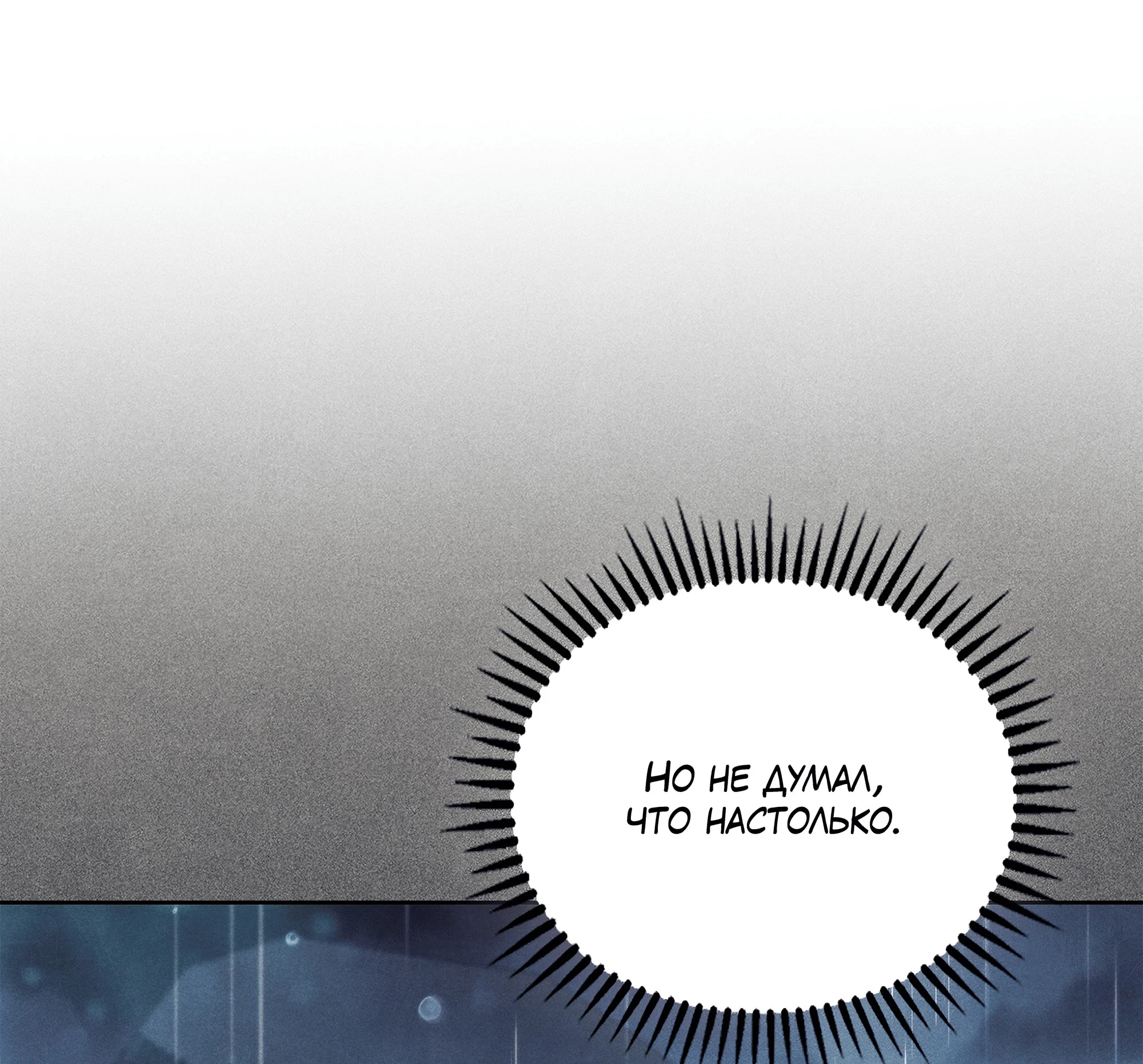 Манга Имуги и дровосек - Глава 20 Страница 6