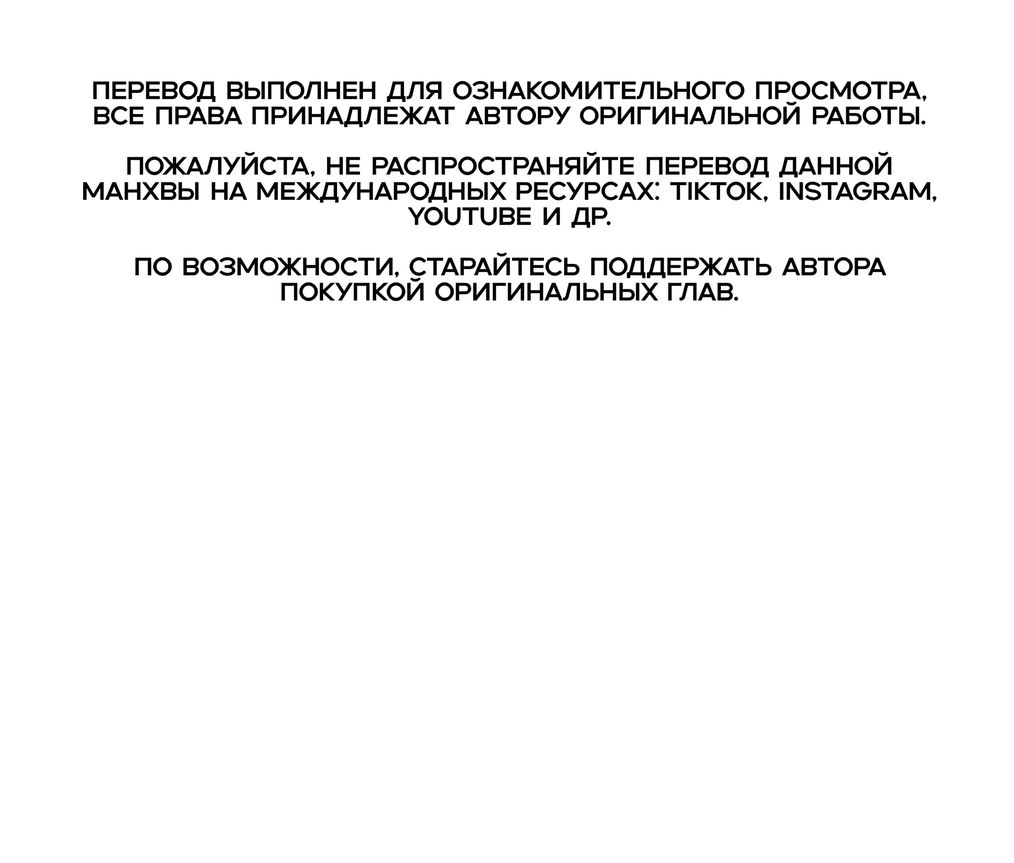 Манга Имуги и дровосек - Глава 20 Страница 1