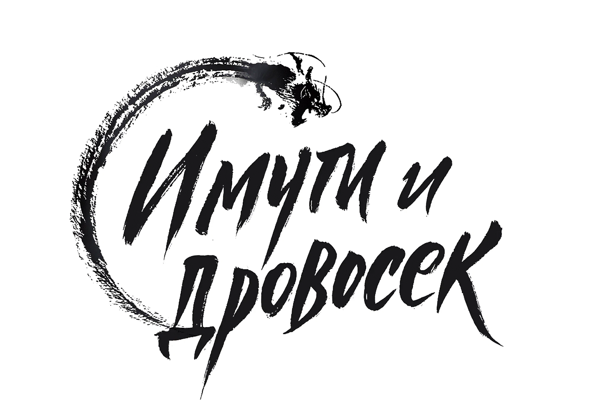 Манга Имуги и дровосек - Глава 20 Страница 67