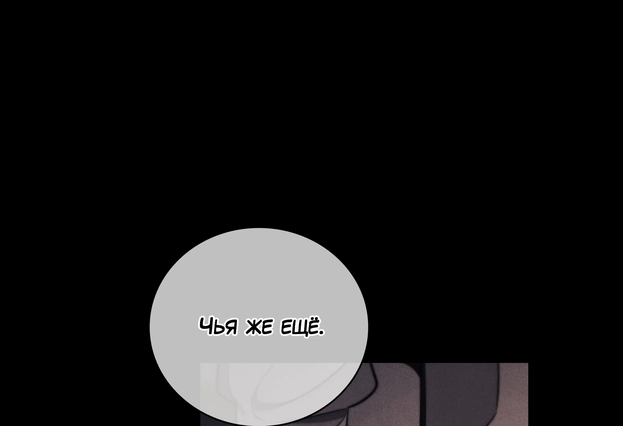 Манга Имуги и дровосек - Глава 19 Страница 27