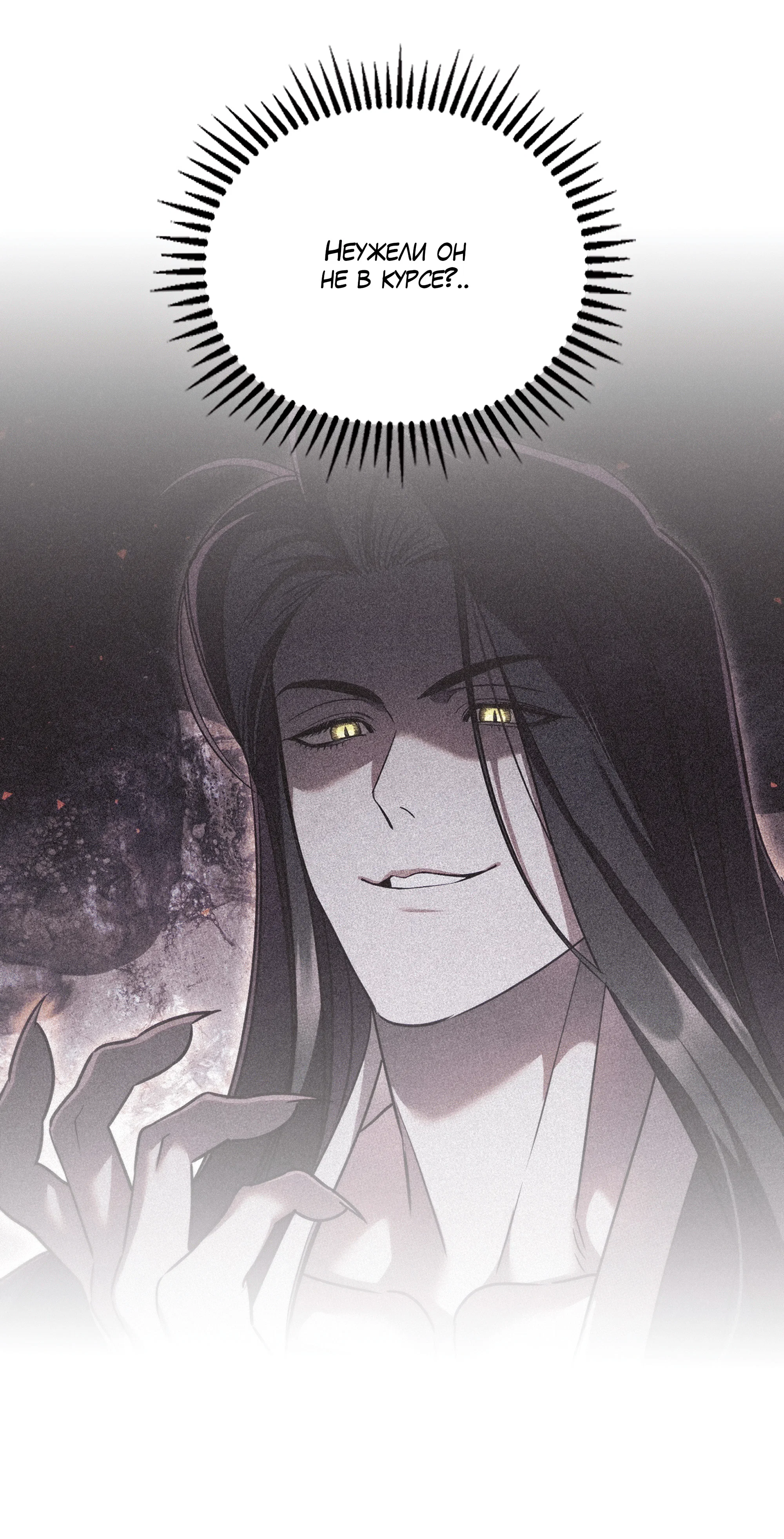 Манга Имуги и дровосек - Глава 19 Страница 59