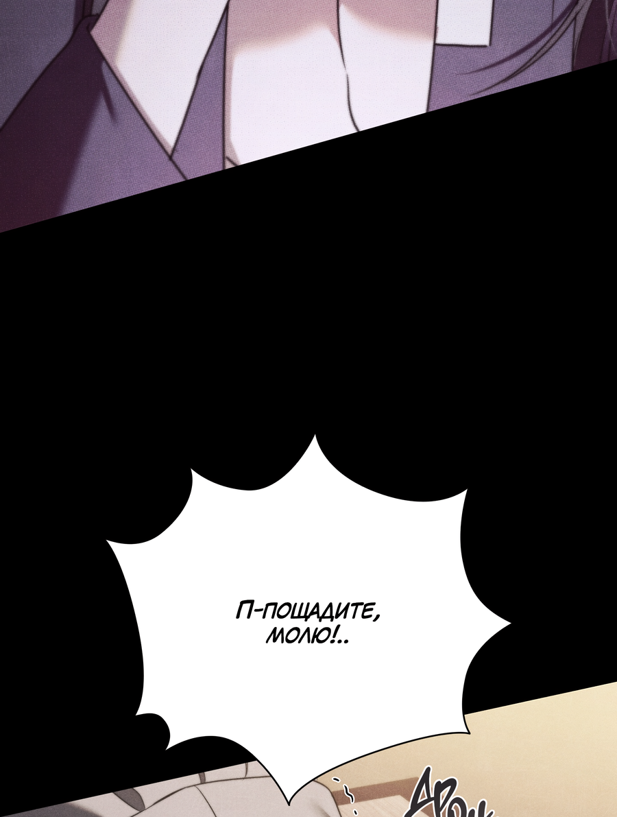 Манга Имуги и дровосек - Глава 19 Страница 41