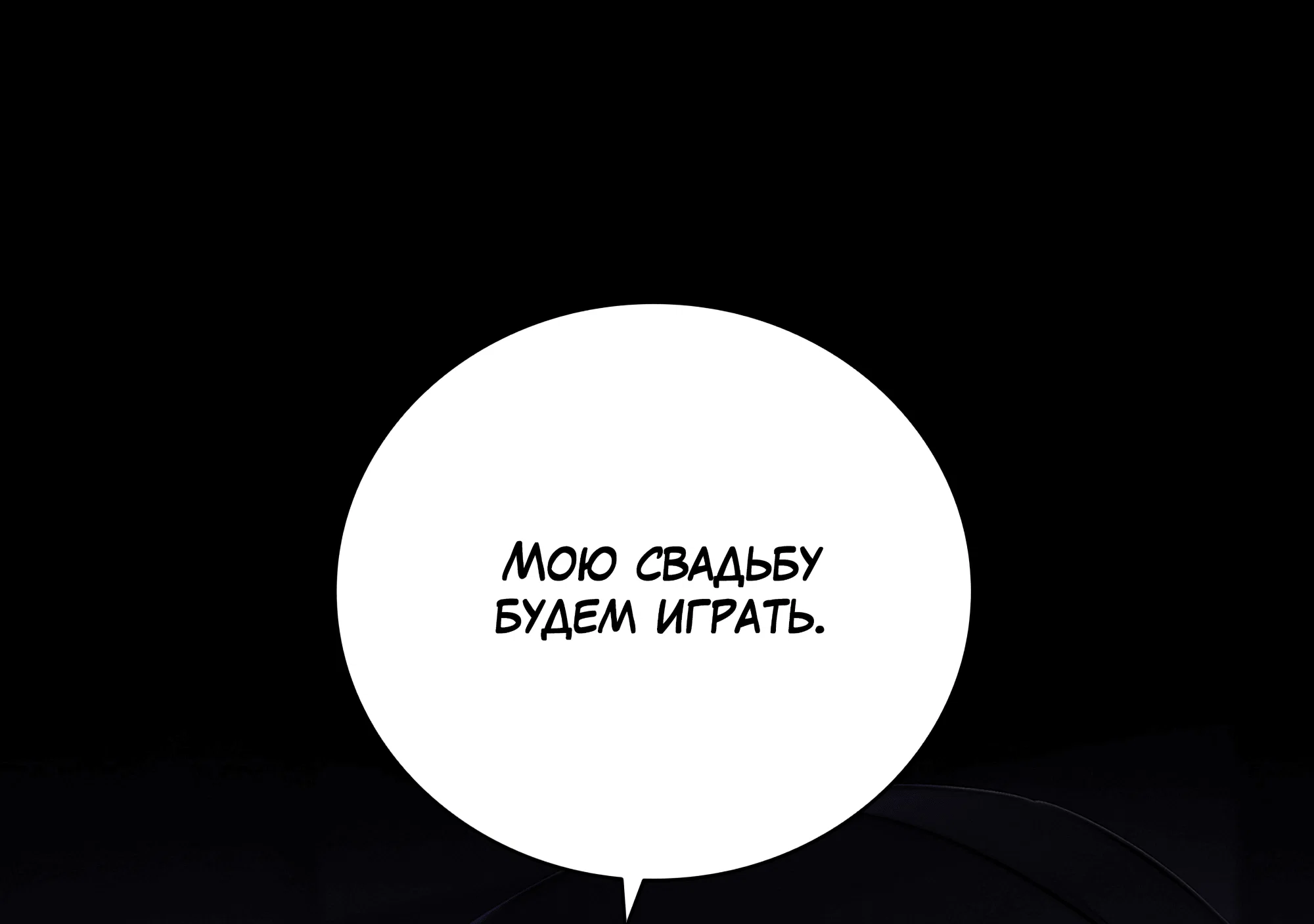 Манга Имуги и дровосек - Глава 19 Страница 29