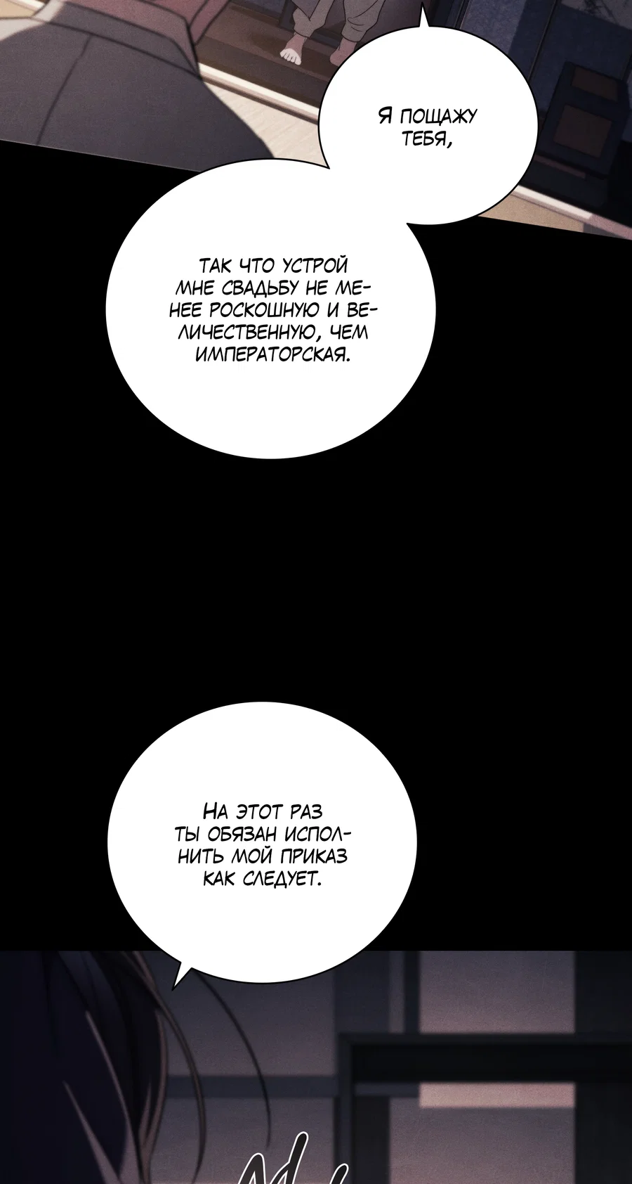 Манга Имуги и дровосек - Глава 19 Страница 43