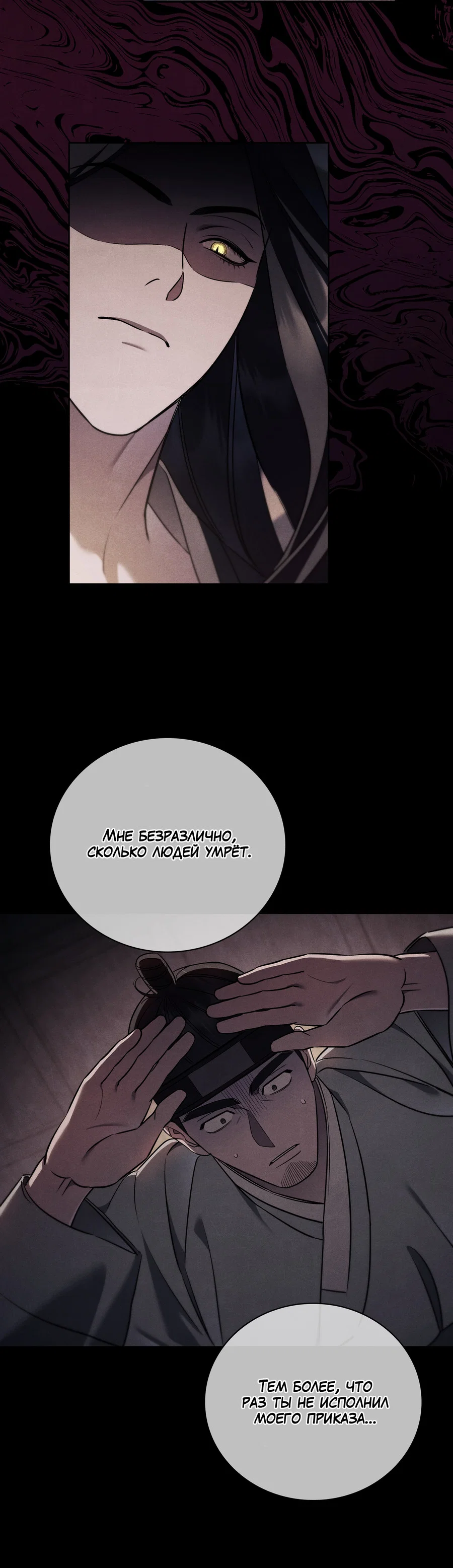 Манга Имуги и дровосек - Глава 19 Страница 39