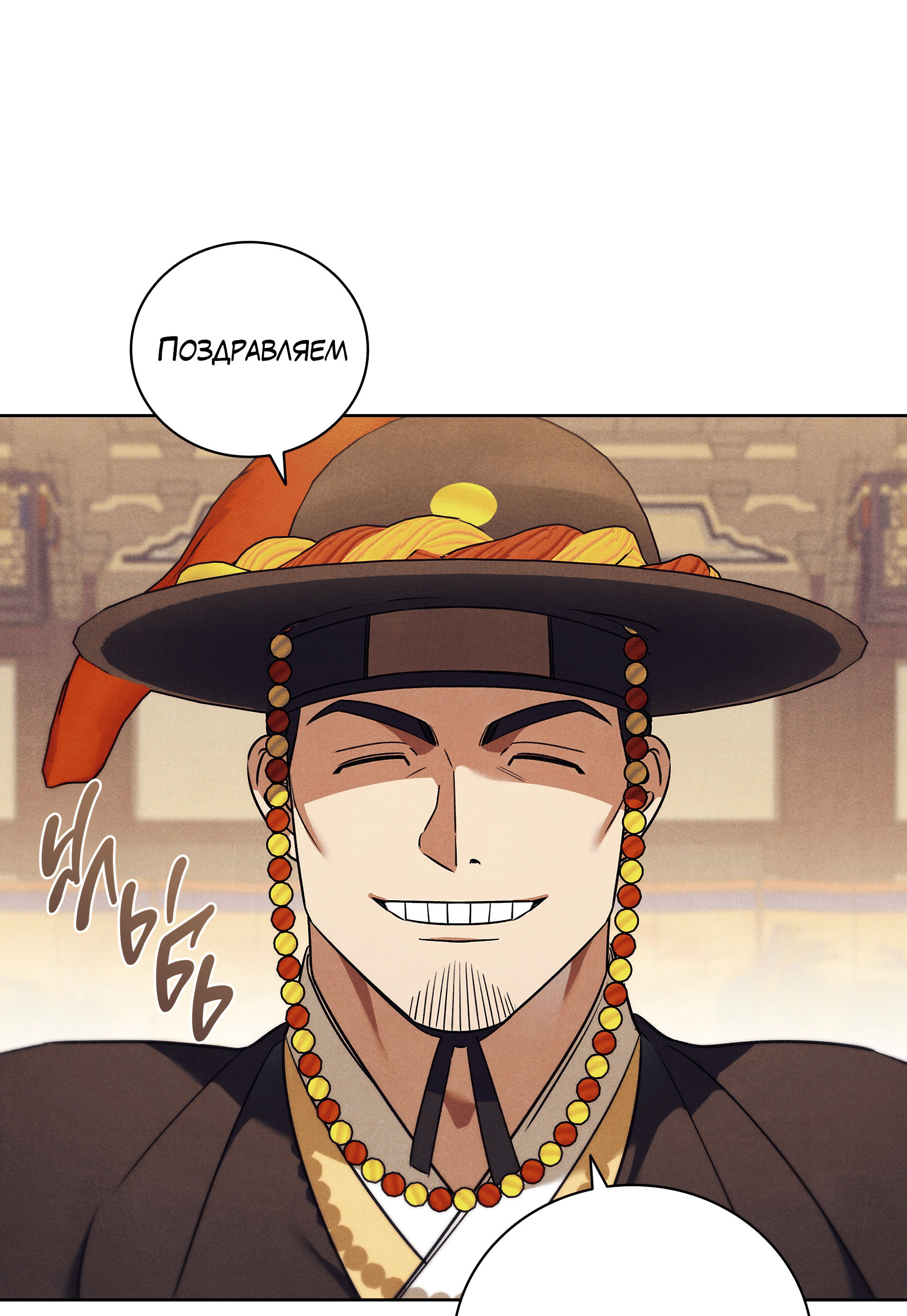 Манга Имуги и дровосек - Глава 19 Страница 21