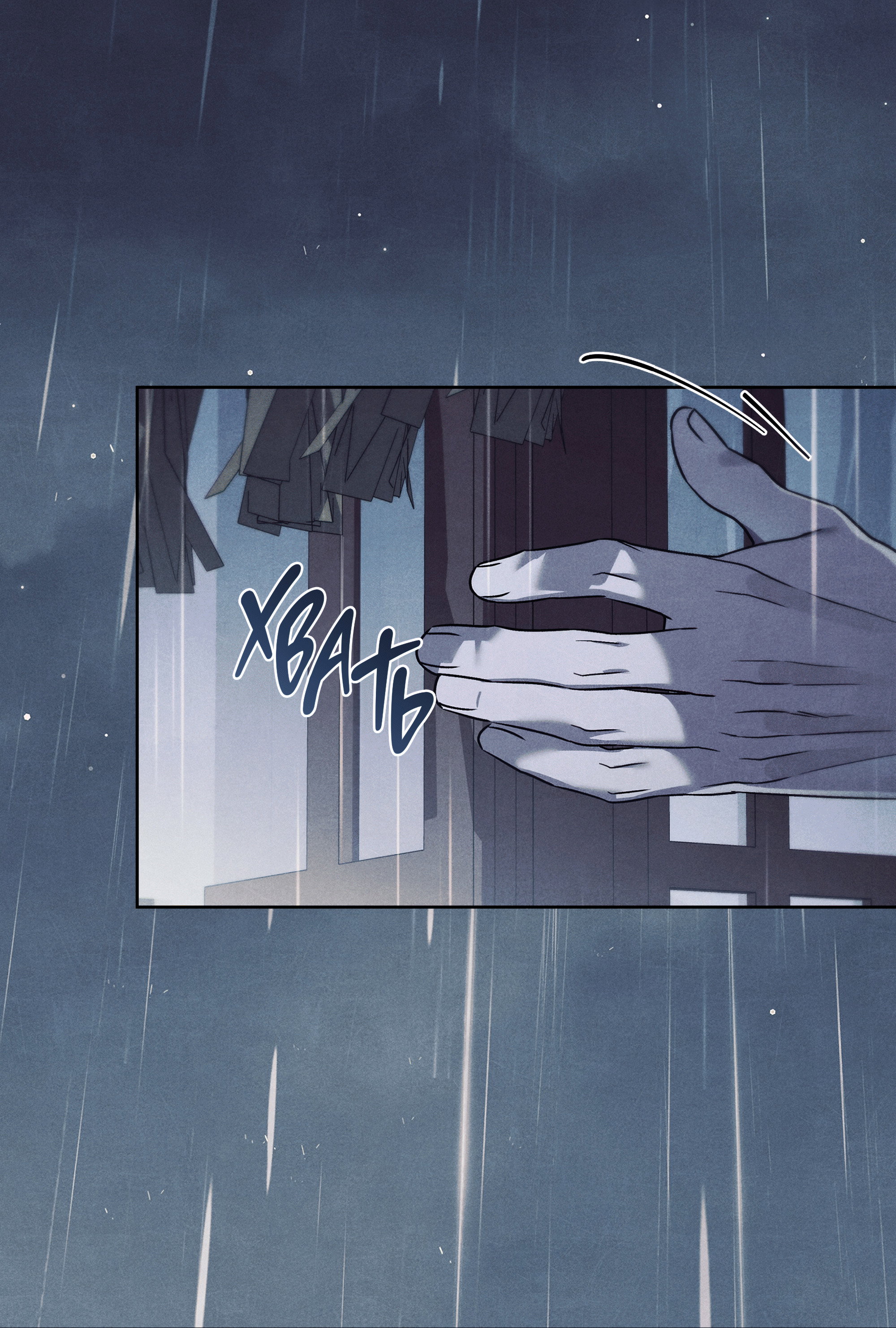 Манга Имуги и дровосек - Глава 19 Страница 80