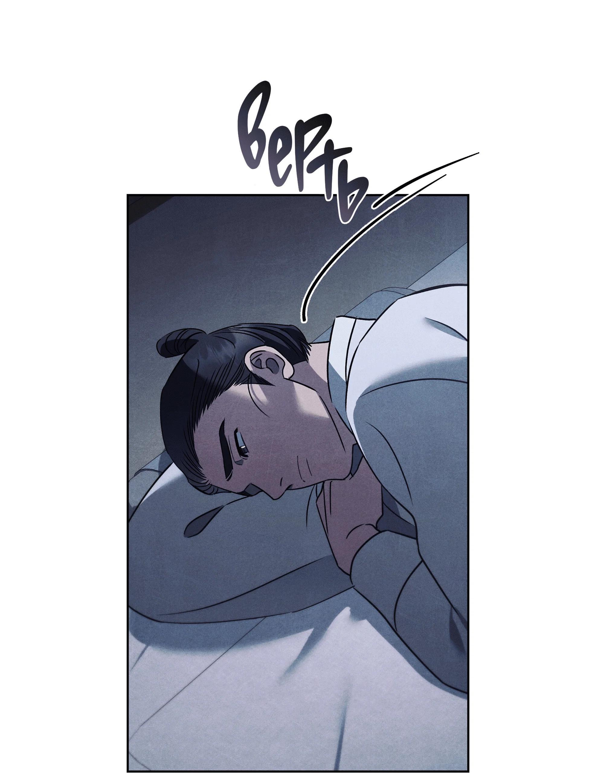 Манга Имуги и дровосек - Глава 19 Страница 88