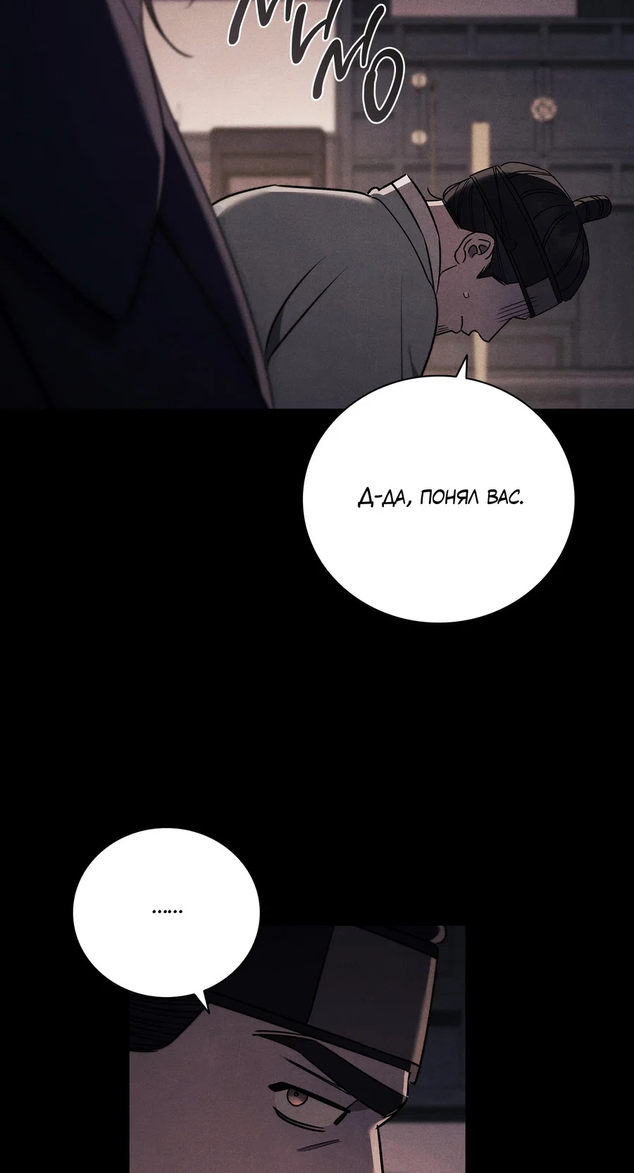 Манга Имуги и дровосек - Глава 19 Страница 44