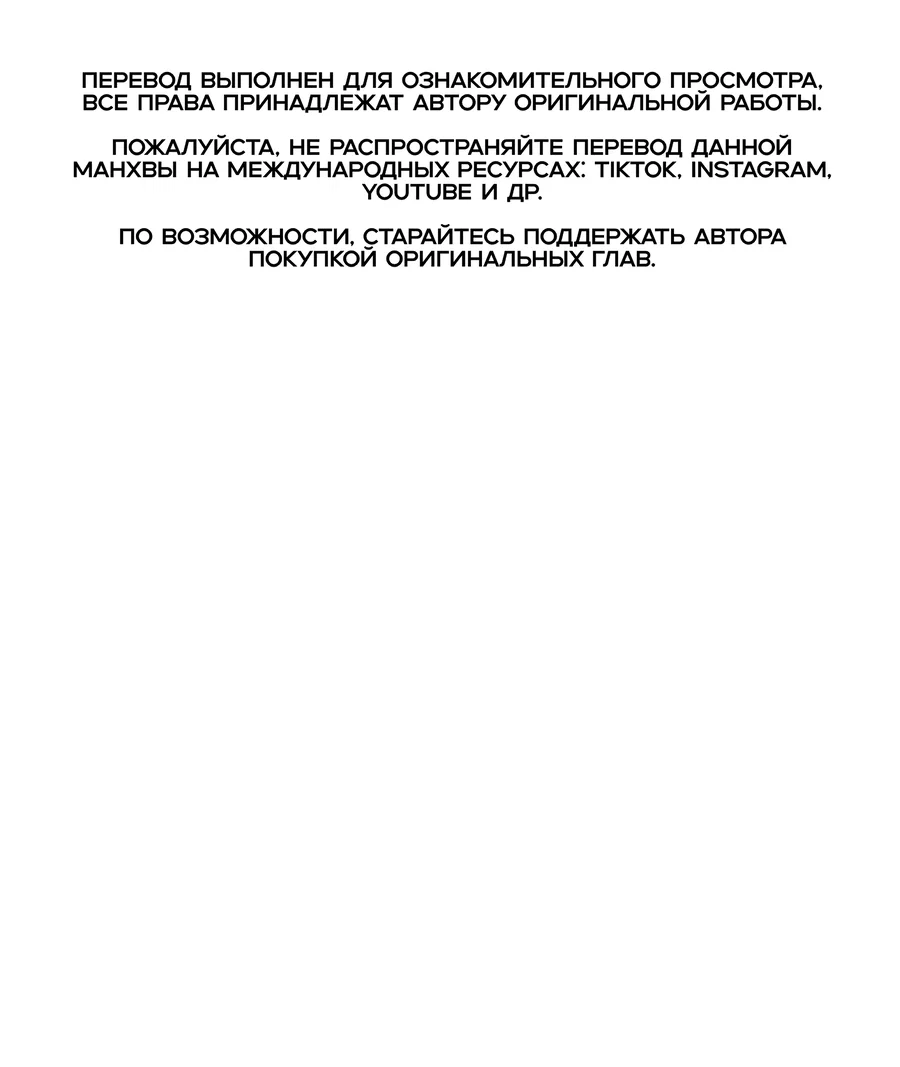 Манга Имуги и дровосек - Глава 19 Страница 1