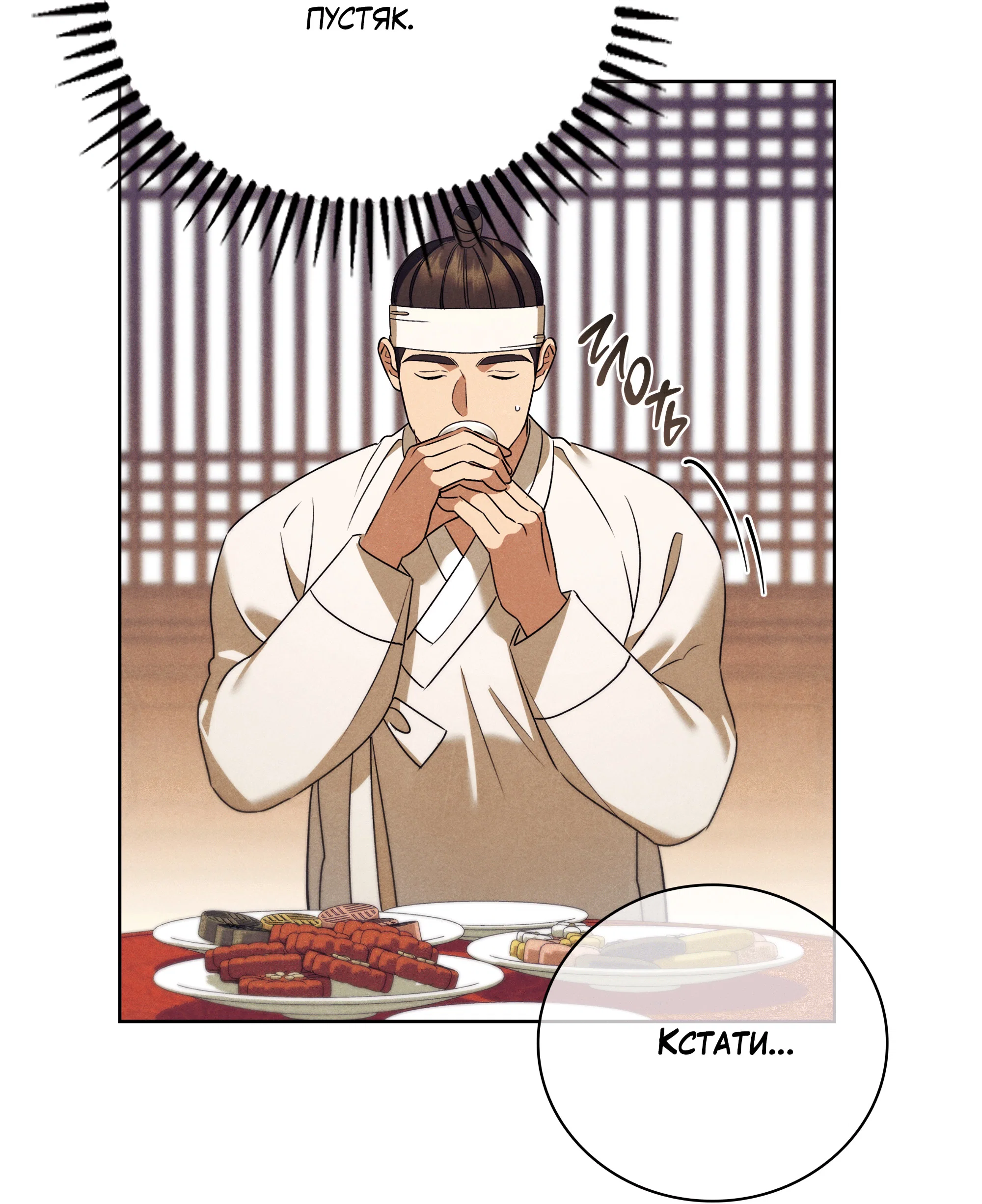 Манга Имуги и дровосек - Глава 19 Страница 51