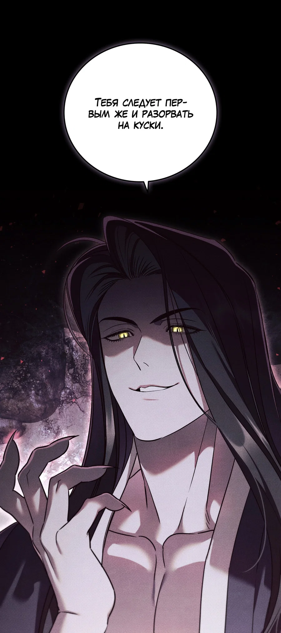 Манга Имуги и дровосек - Глава 19 Страница 40