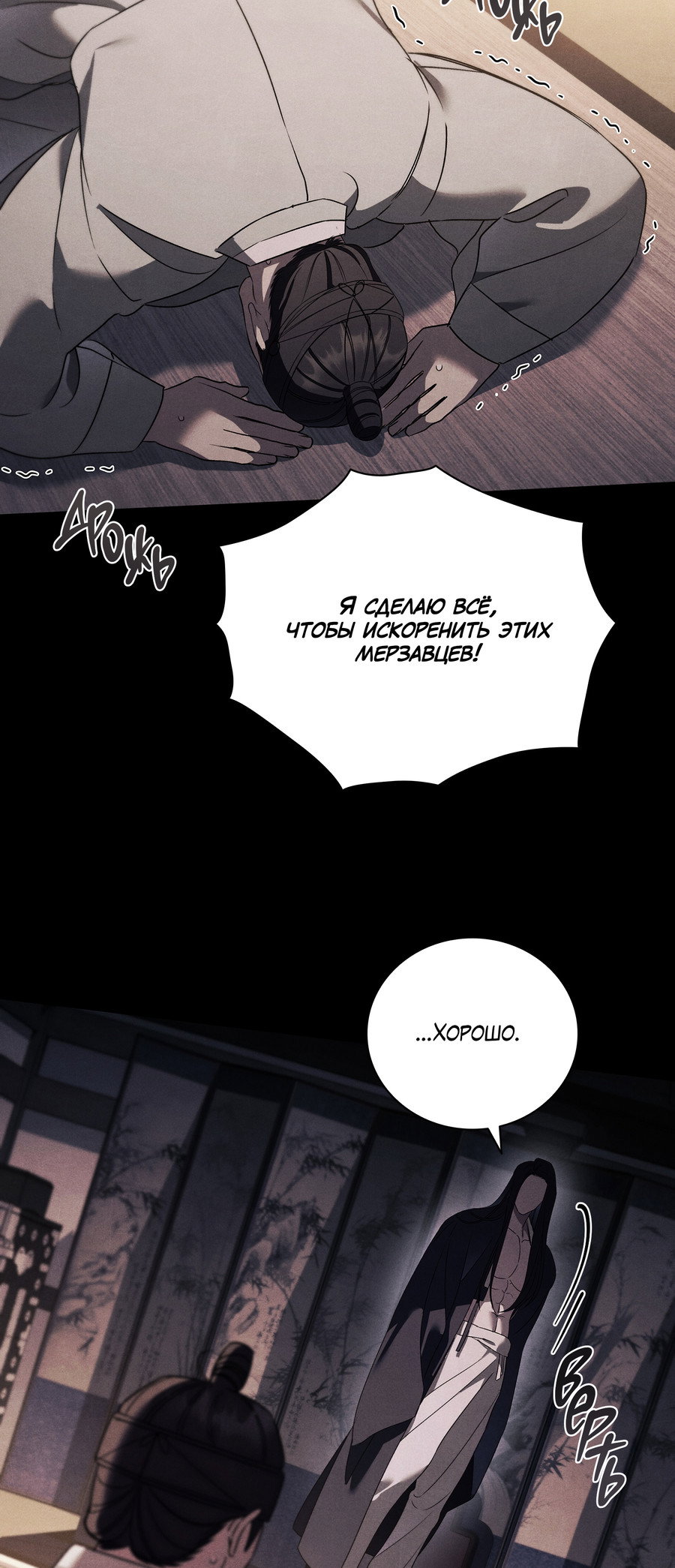 Манга Имуги и дровосек - Глава 19 Страница 42