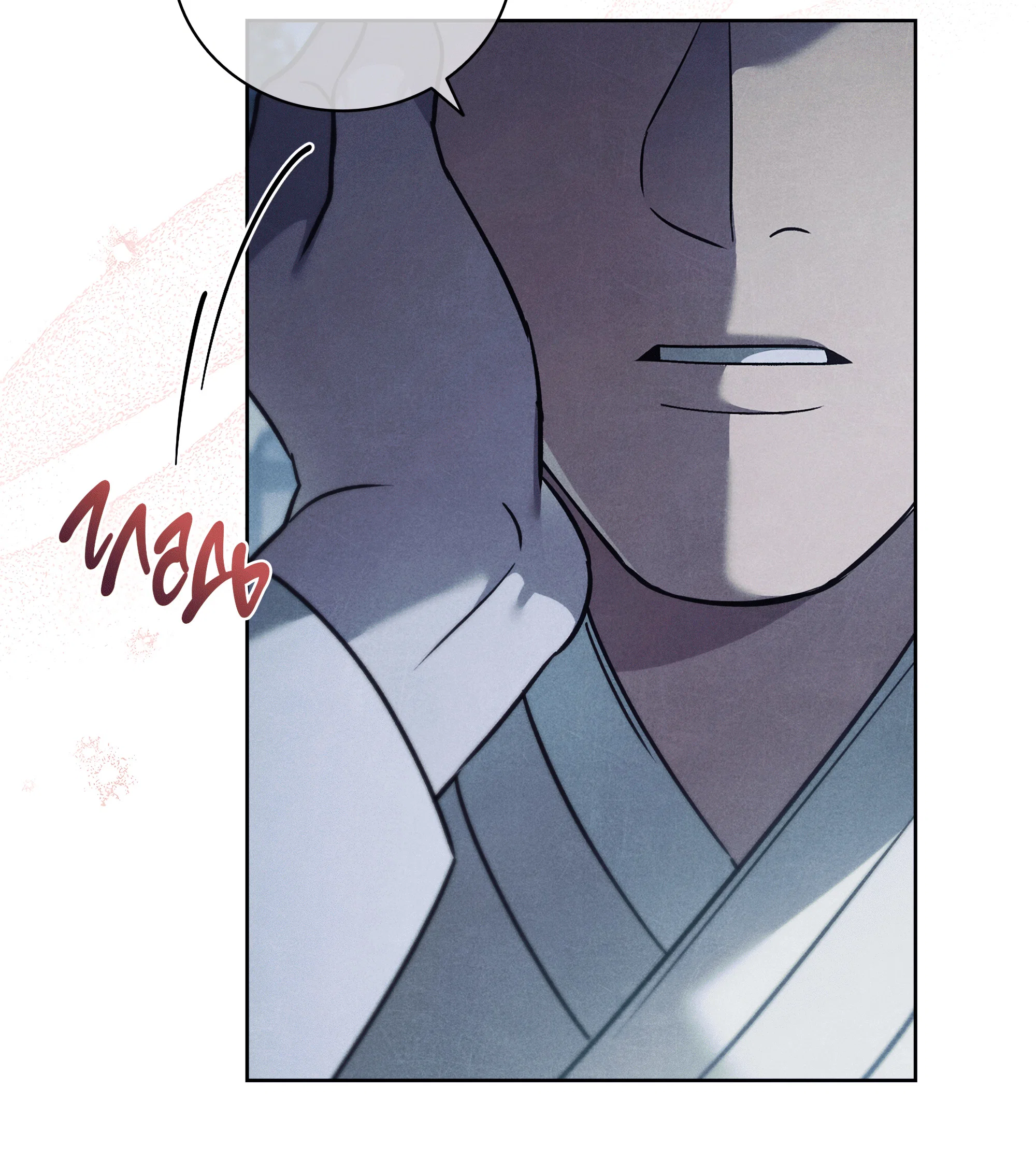 Манга Имуги и дровосек - Глава 19 Страница 70