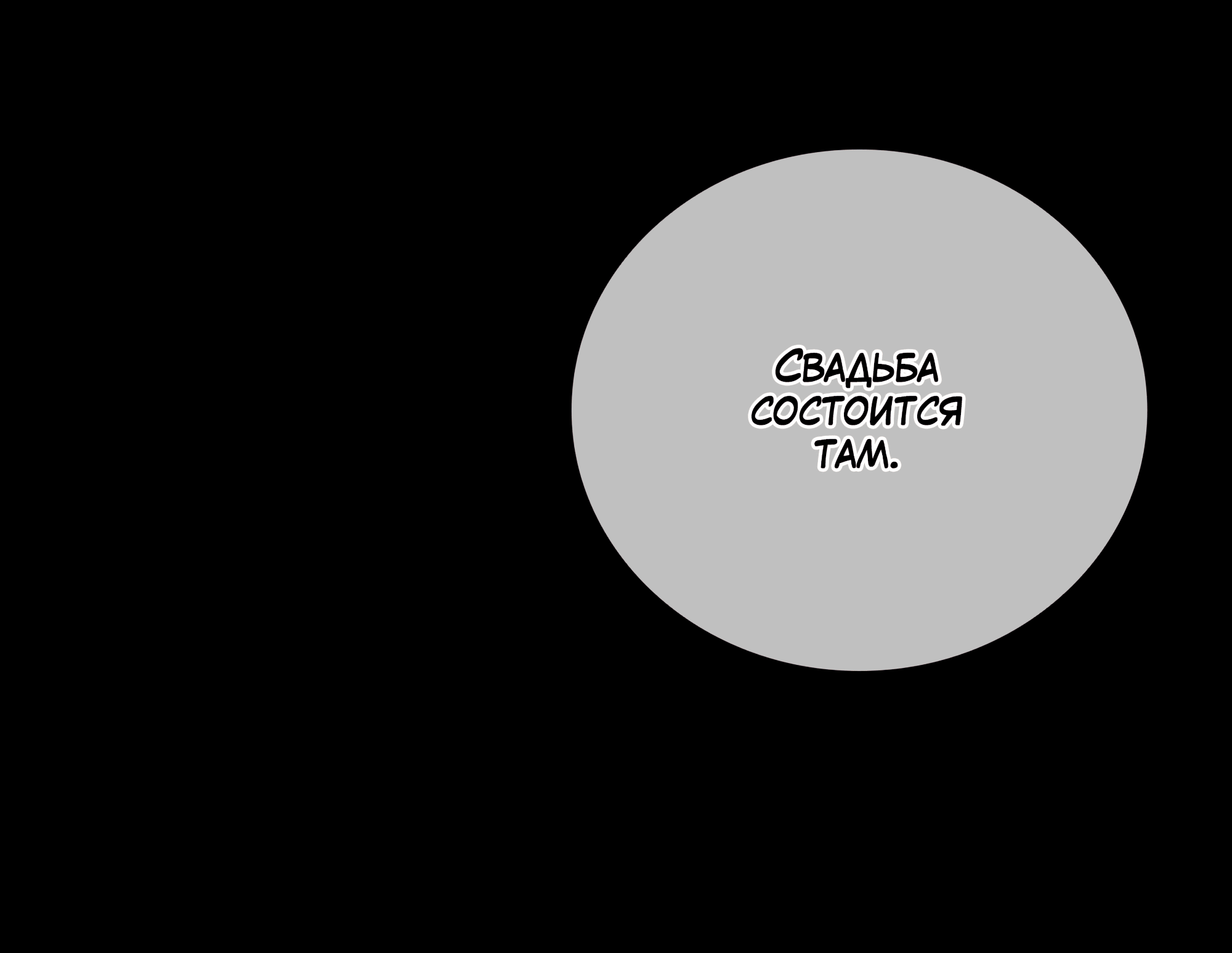 Манга Имуги и дровосек - Глава 19 Страница 25