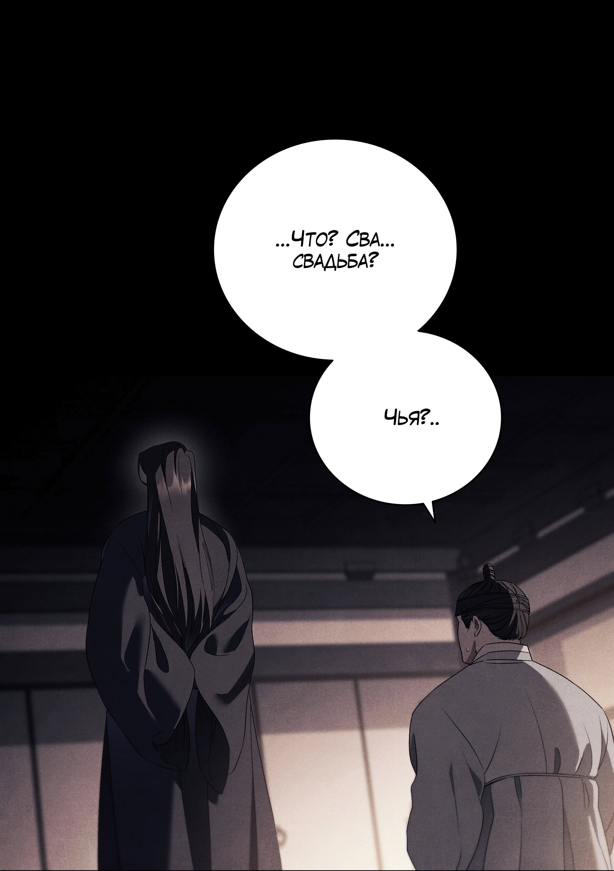 Манга Имуги и дровосек - Глава 19 Страница 26