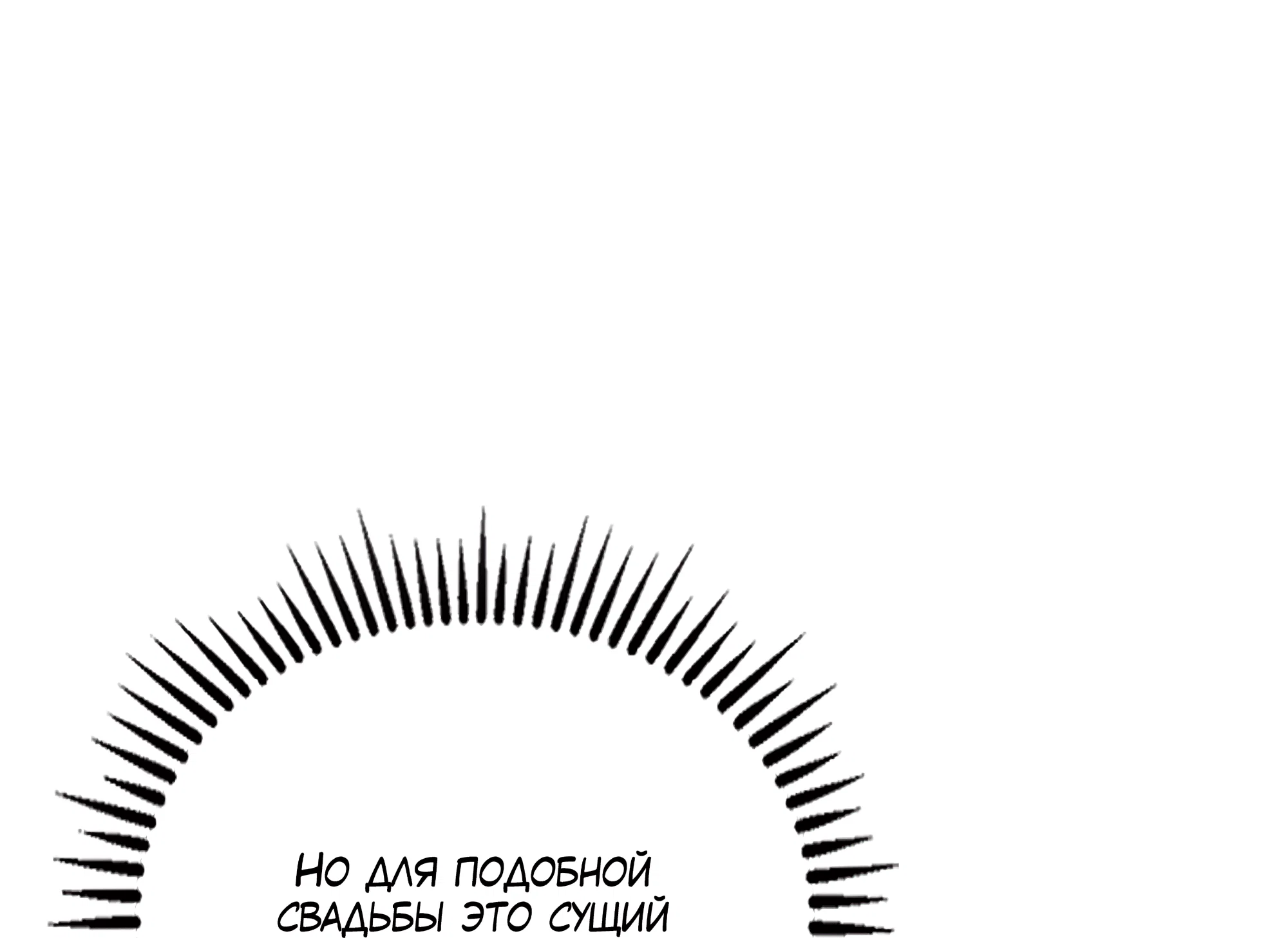 Манга Имуги и дровосек - Глава 19 Страница 50