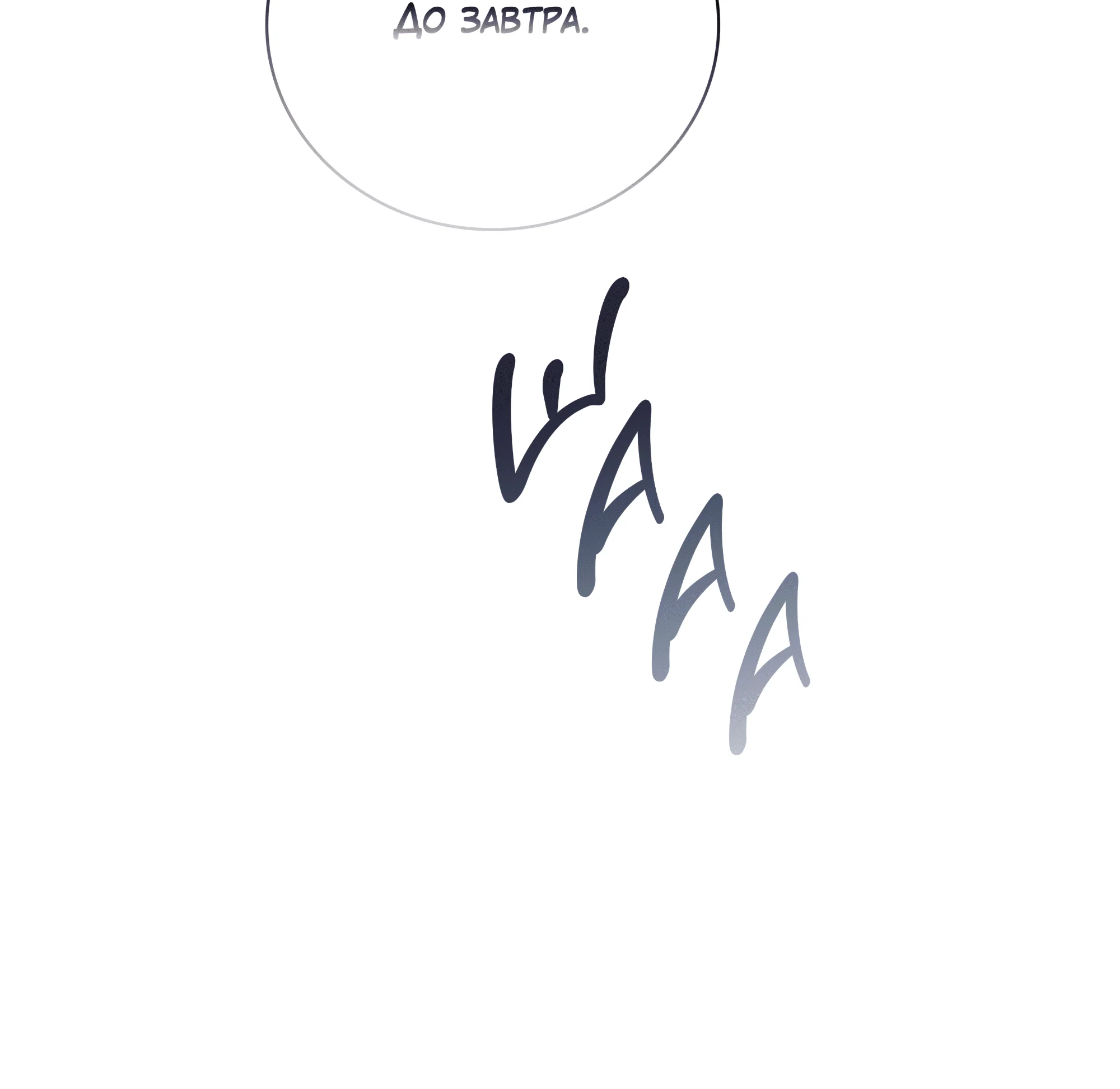 Манга Имуги и дровосек - Глава 19 Страница 83