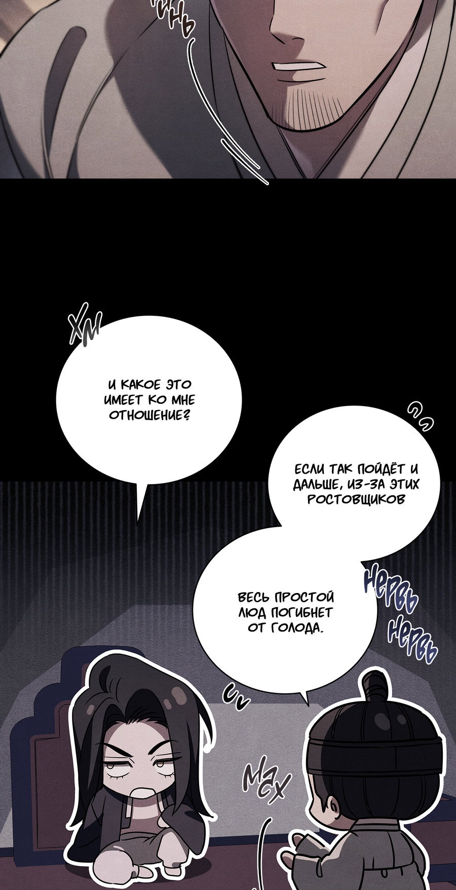 Манга Имуги и дровосек - Глава 19 Страница 37