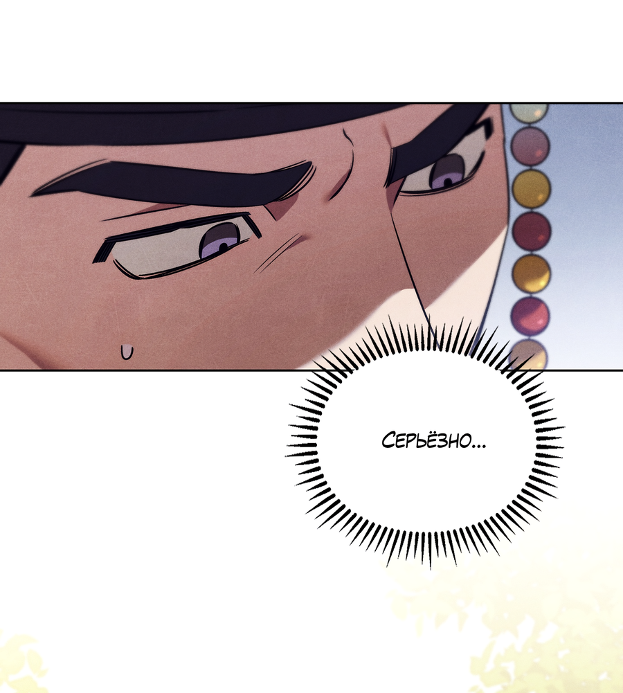 Манга Имуги и дровосек - Глава 19 Страница 14