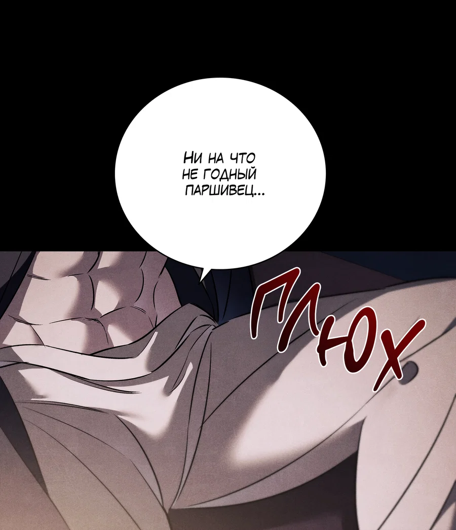 Манга Имуги и дровосек - Глава 19 Страница 34