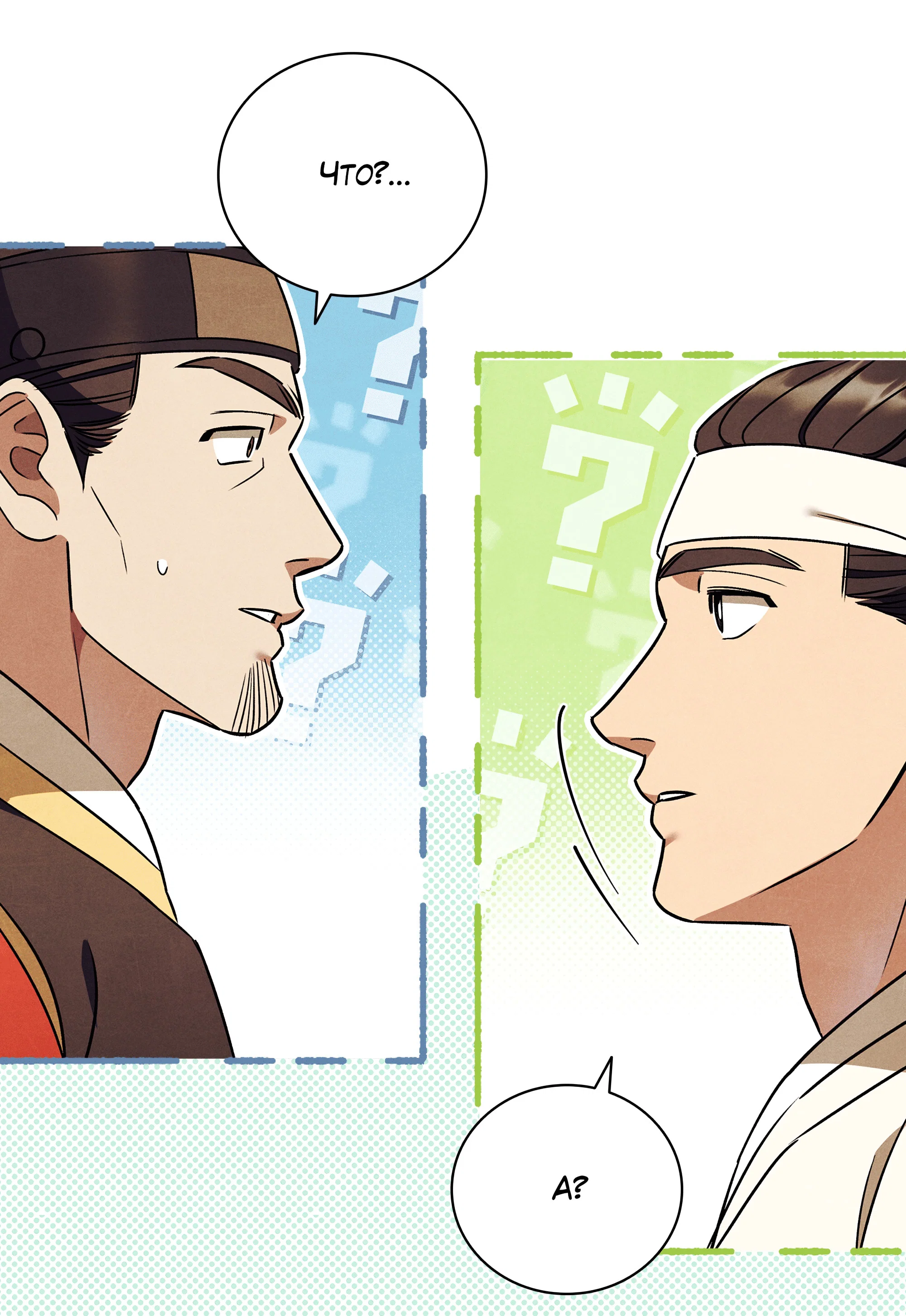 Манга Имуги и дровосек - Глава 19 Страница 57