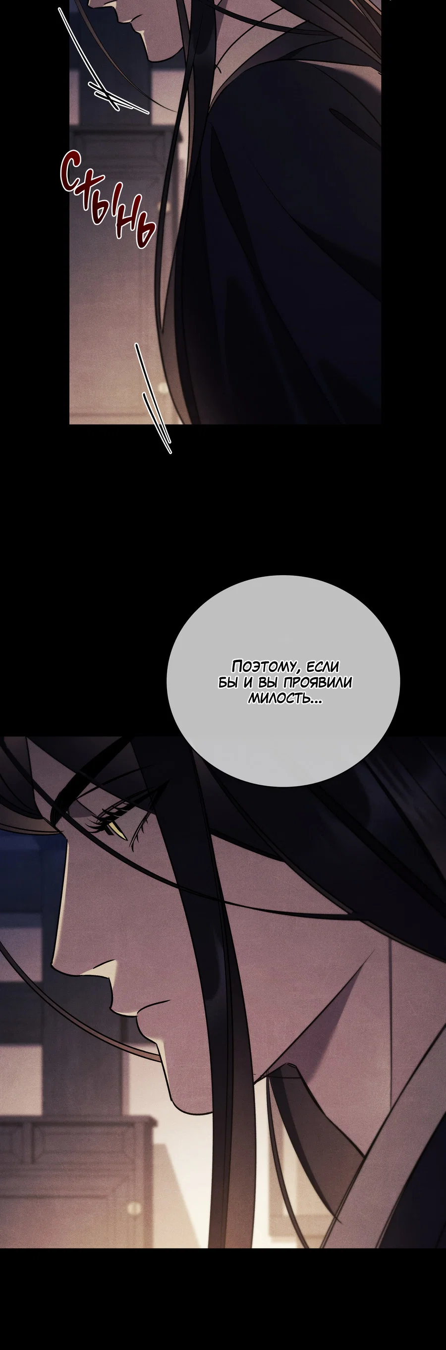 Манга Имуги и дровосек - Глава 19 Страница 46