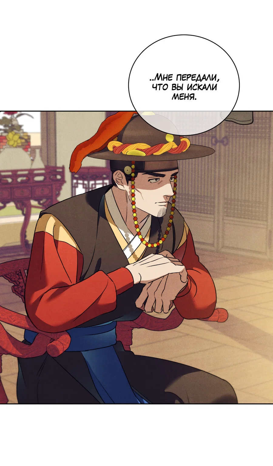 Манга Имуги и дровосек - Глава 19 Страница 12