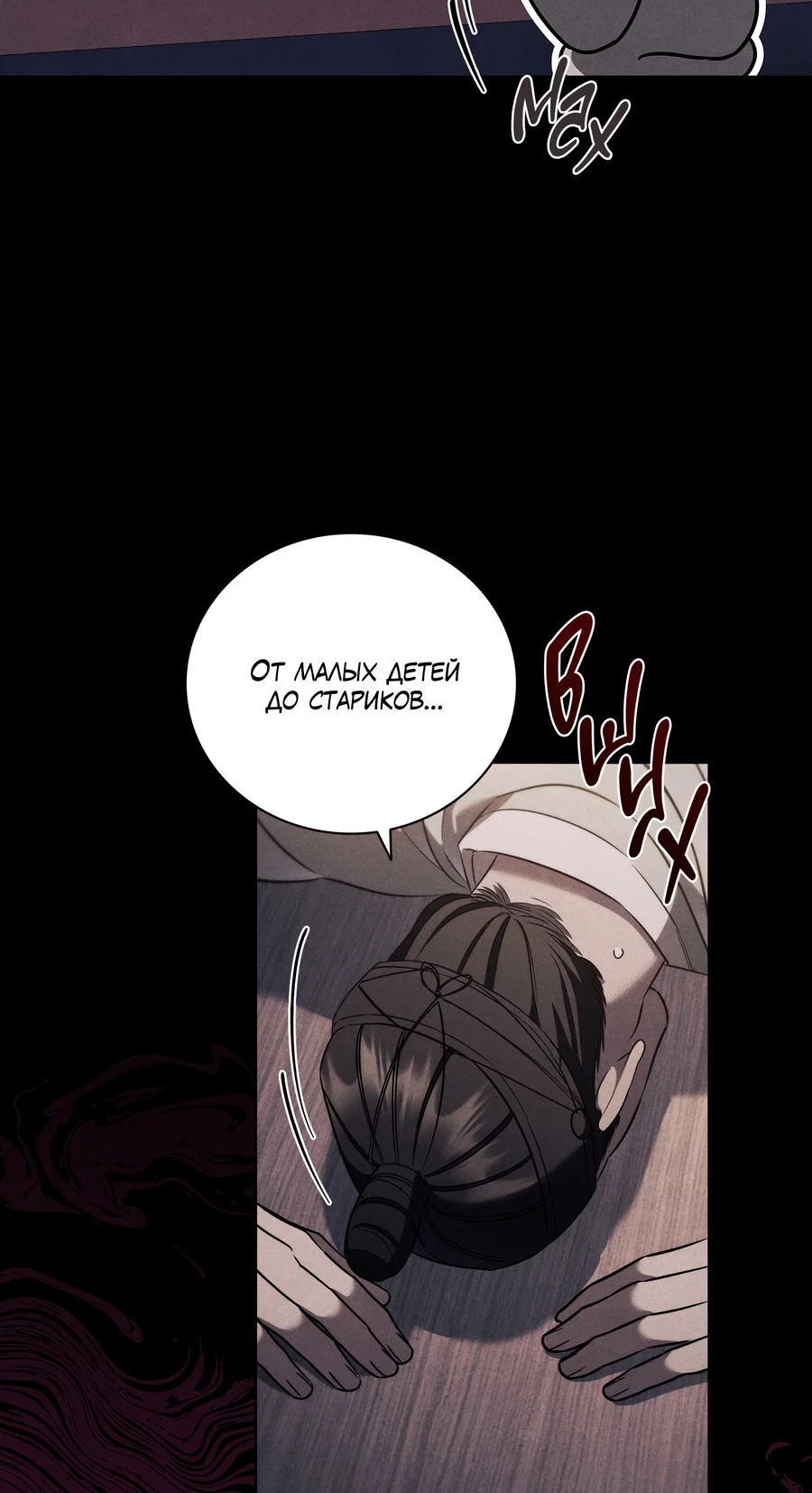 Манга Имуги и дровосек - Глава 19 Страница 38