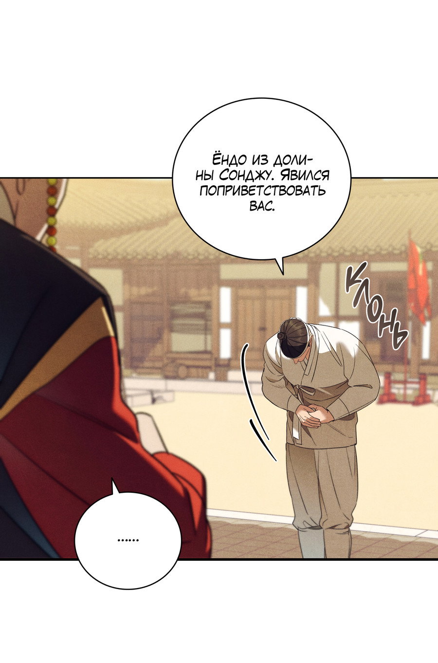 Манга Имуги и дровосек - Глава 19 Страница 13