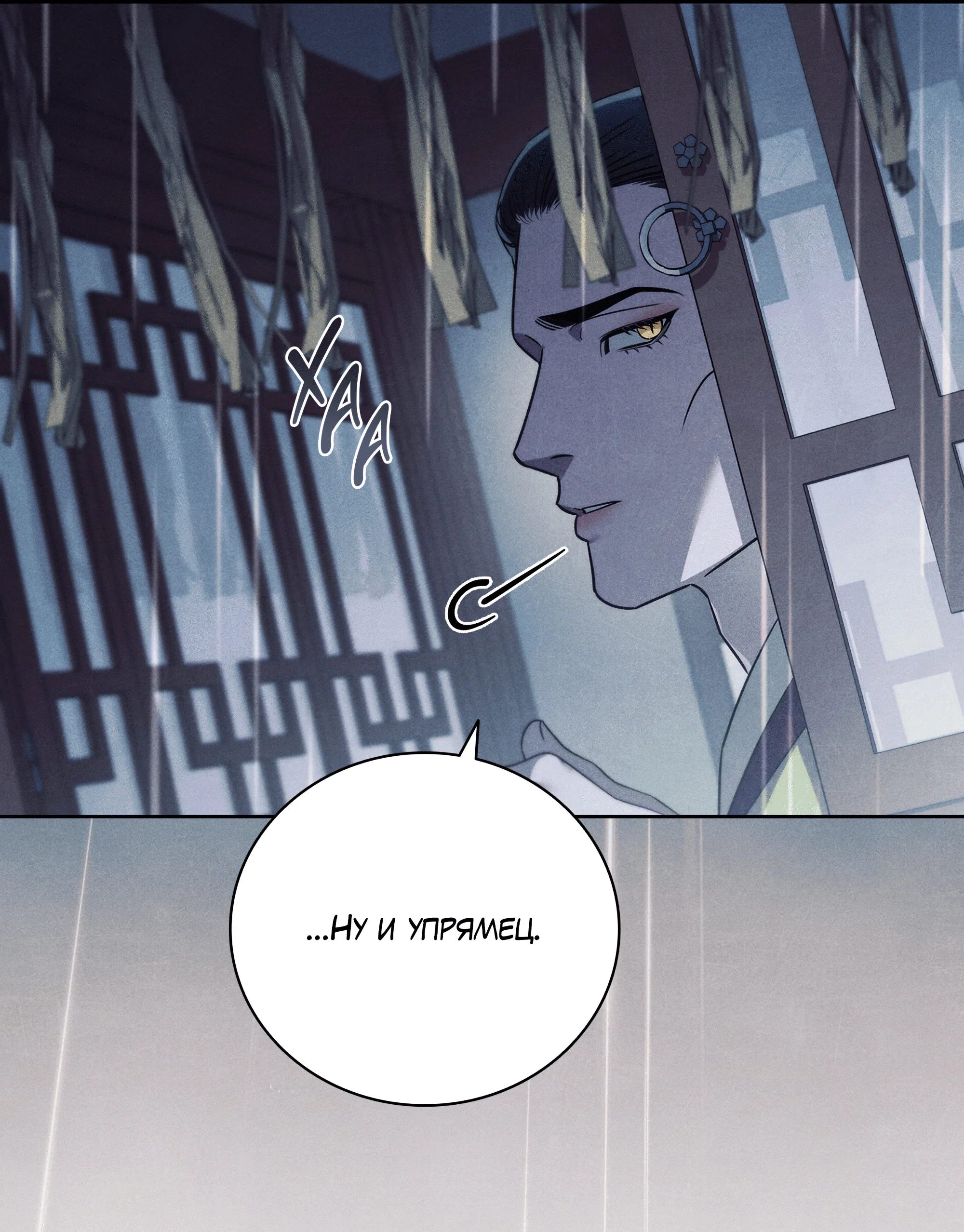 Манга Имуги и дровосек - Глава 19 Страница 81