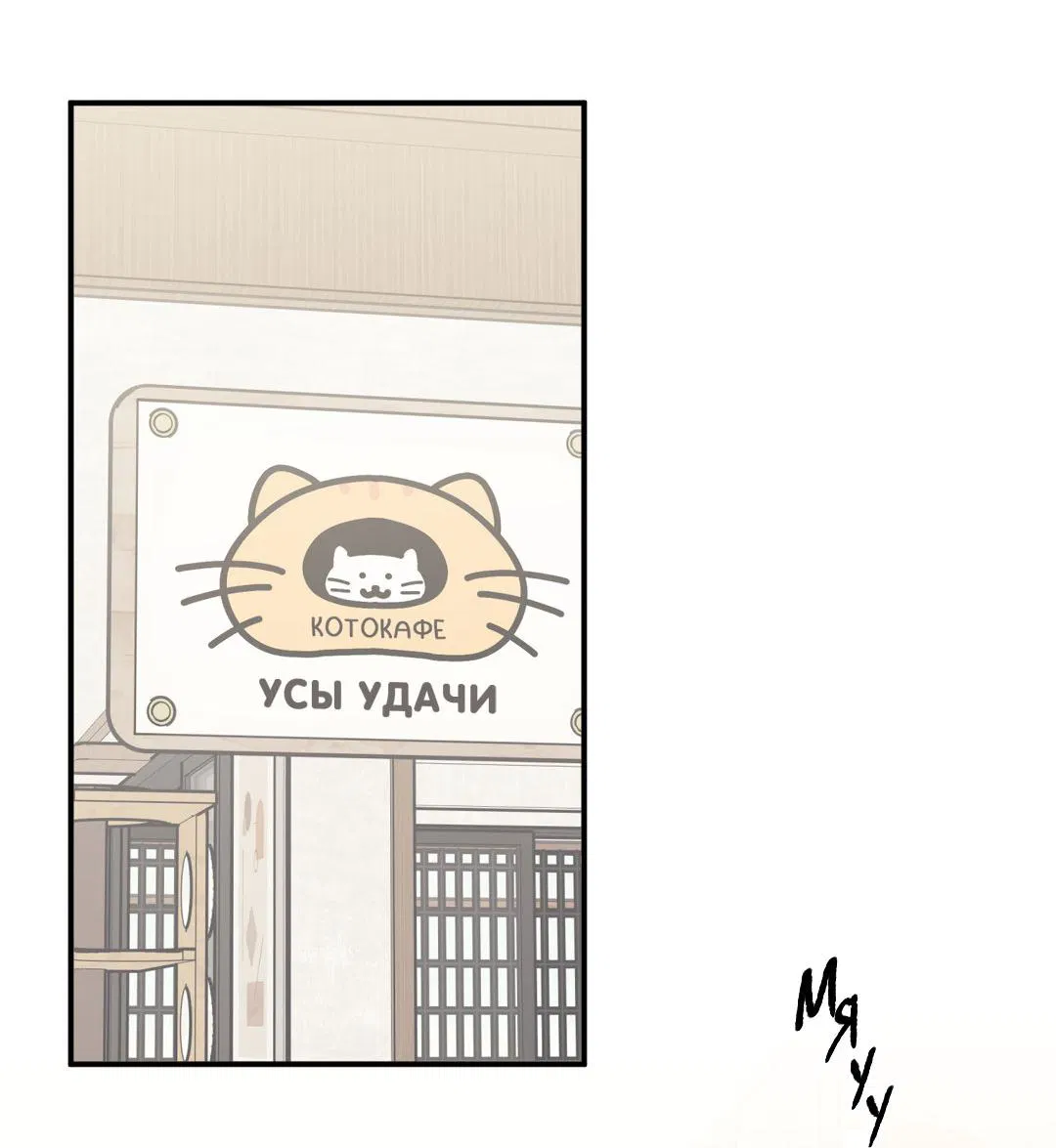 Манга Взаимный отбор - Глава 2 Страница 54