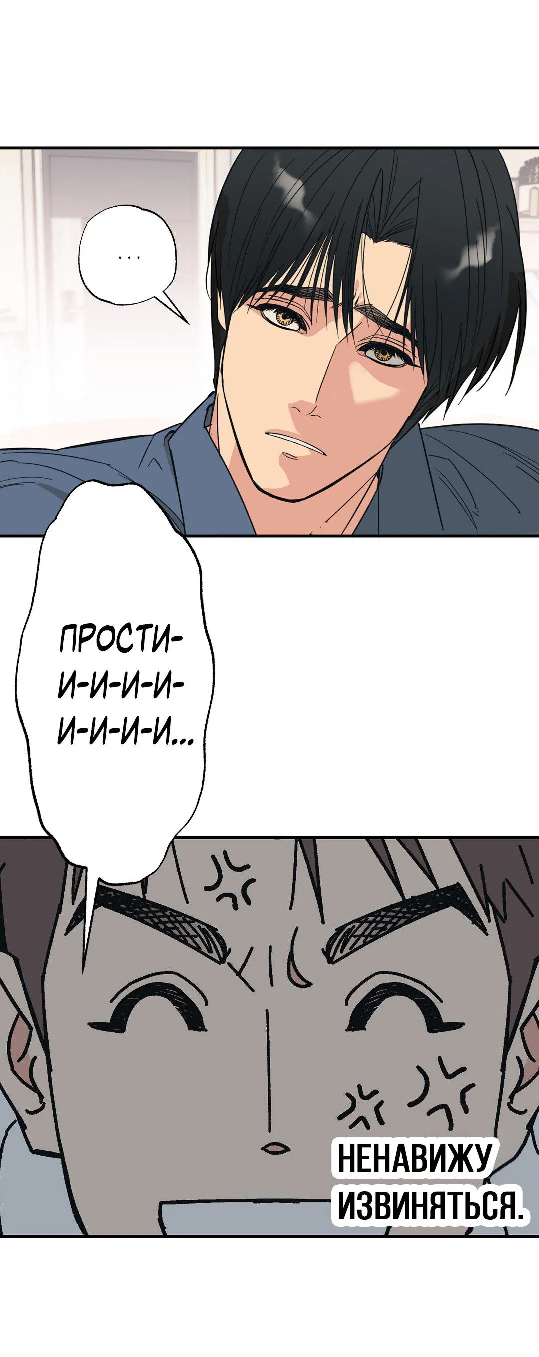 Манга Взаимный отбор - Глава 2 Страница 9