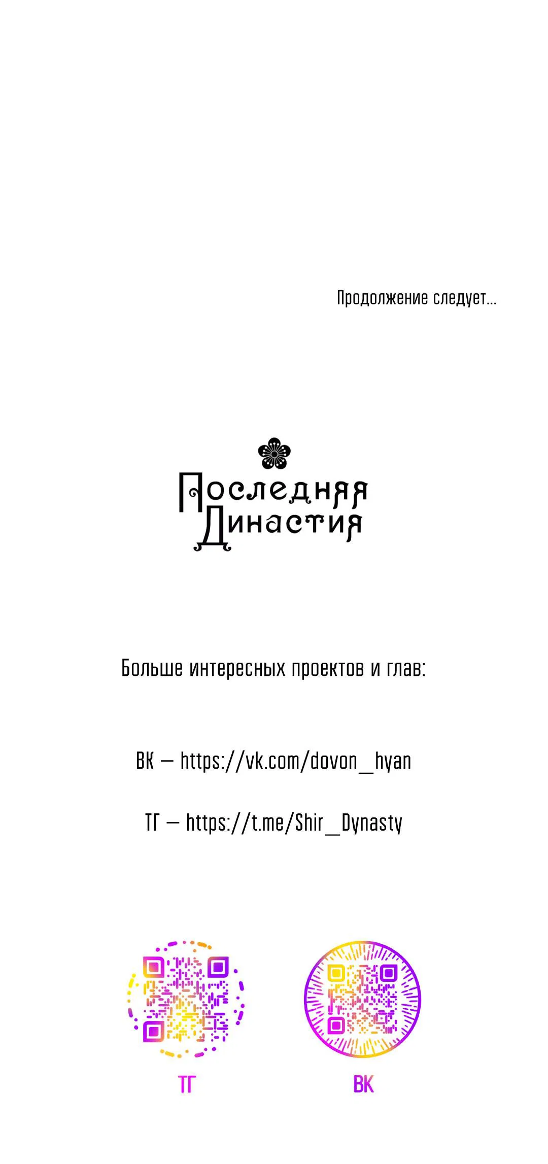 Манга Взаимный отбор - Глава 2 Страница 57