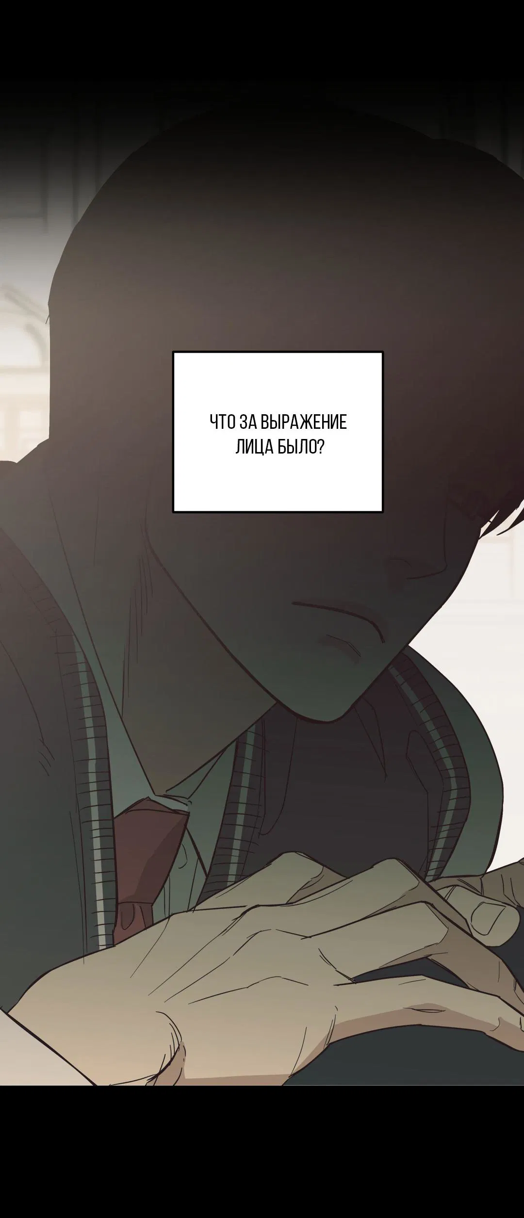 Манга Взаимный отбор - Глава 2 Страница 5