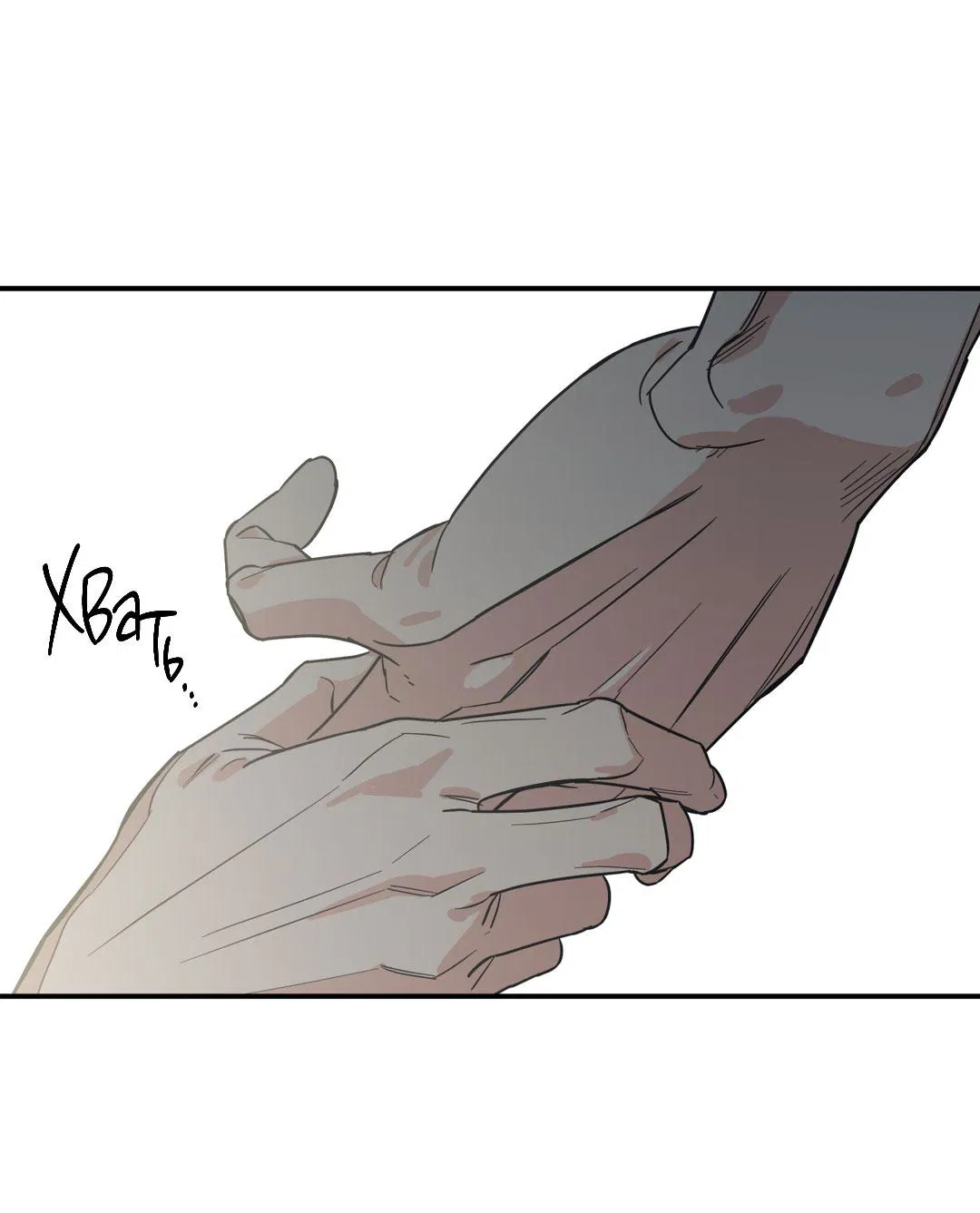 Манга Взаимный отбор - Глава 2 Страница 12