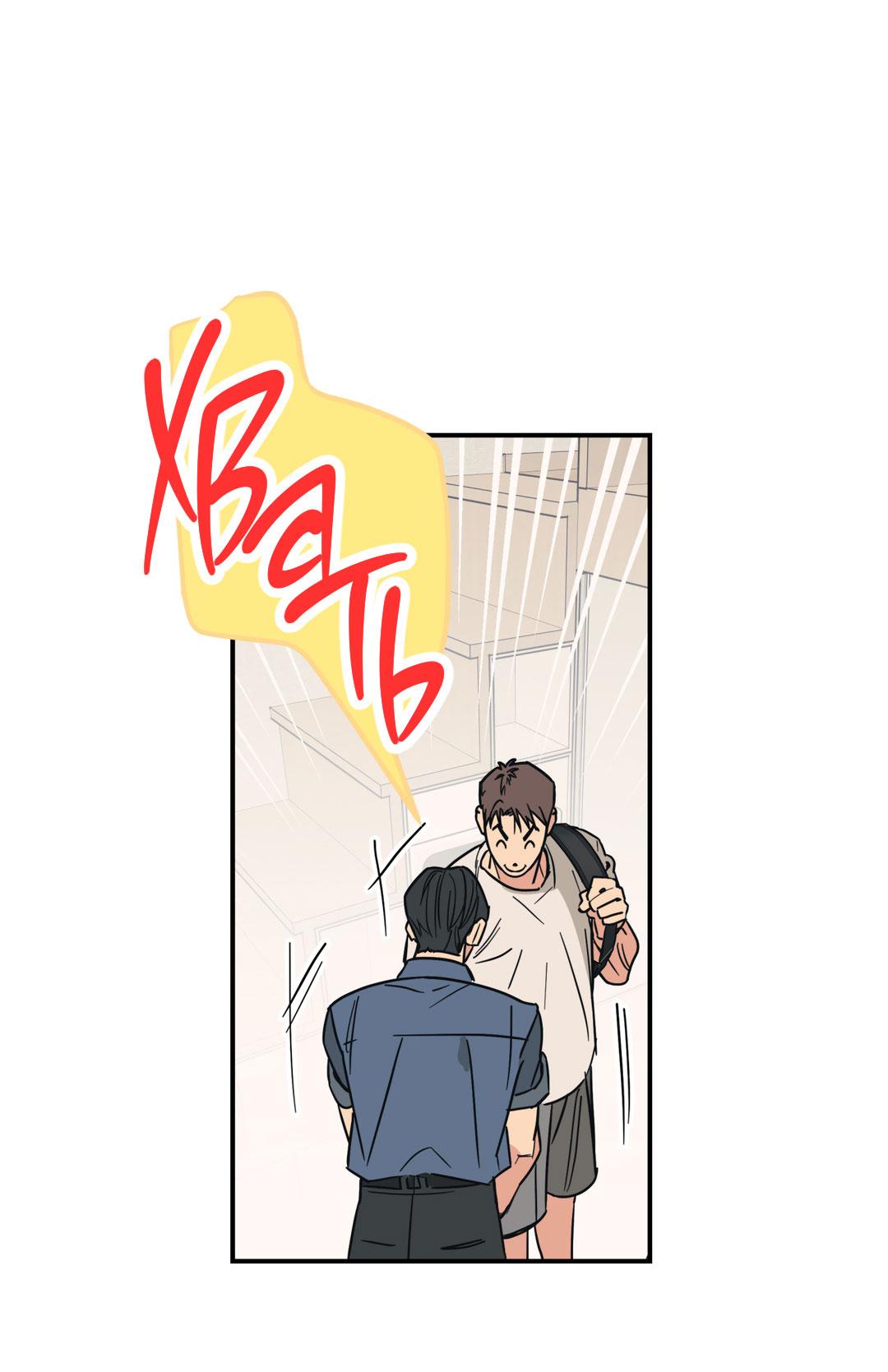 Манга Взаимный отбор - Глава 2 Страница 17