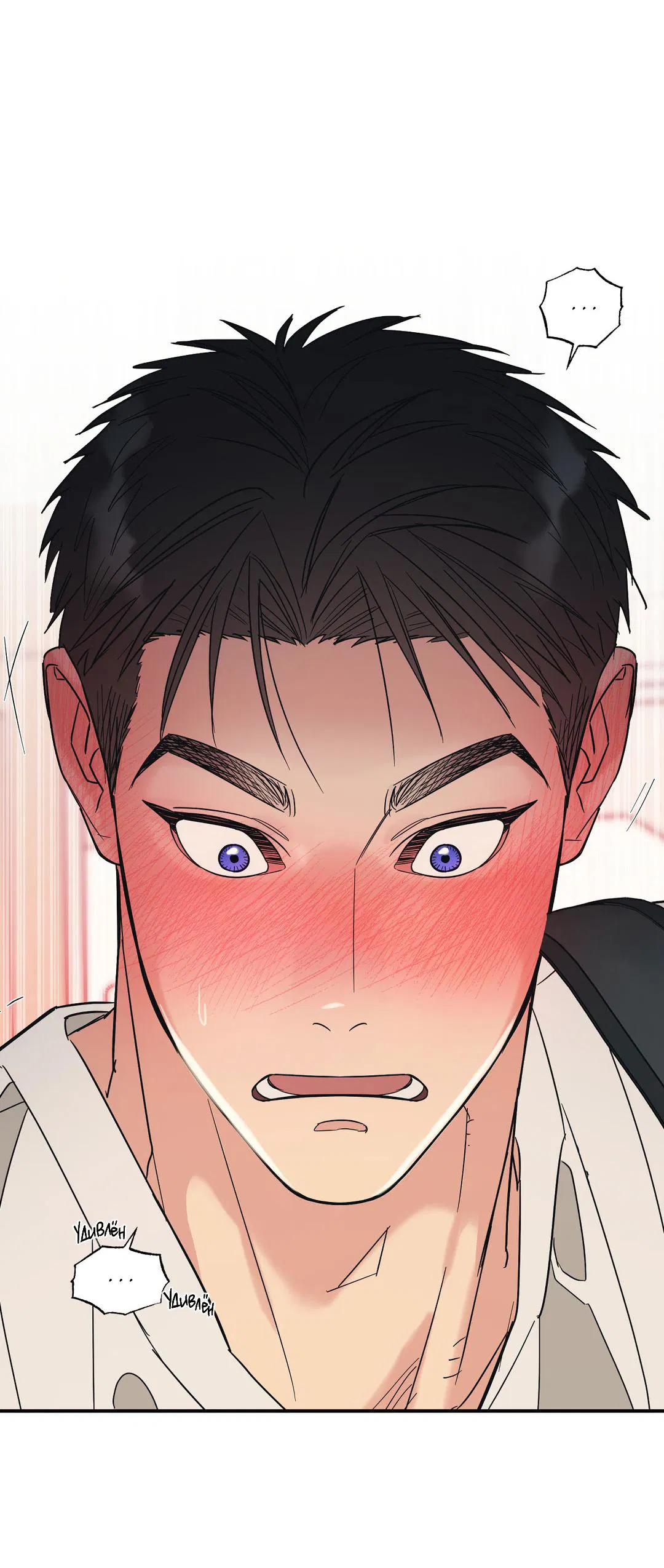 Манга Взаимный отбор - Глава 2 Страница 25