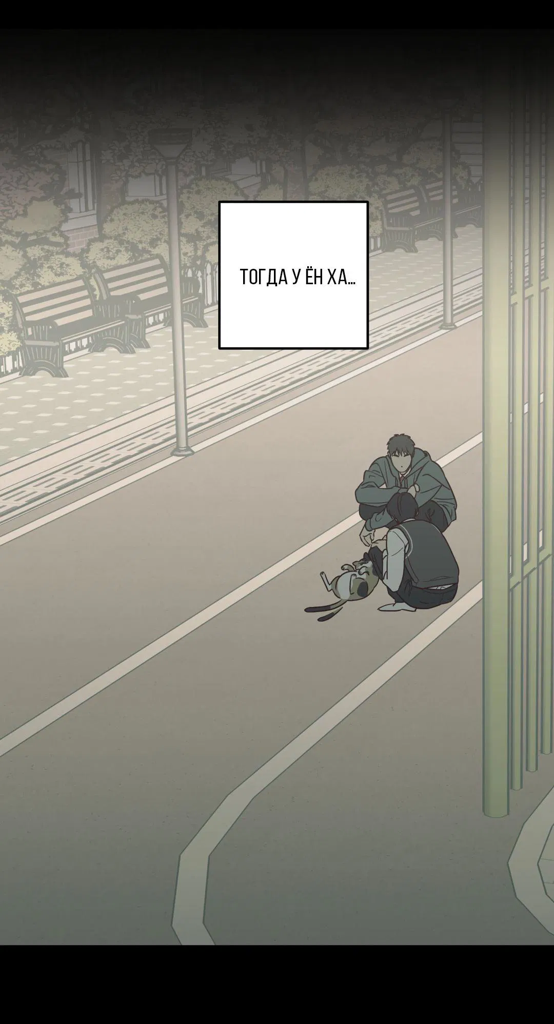 Манга Взаимный отбор - Глава 2 Страница 3