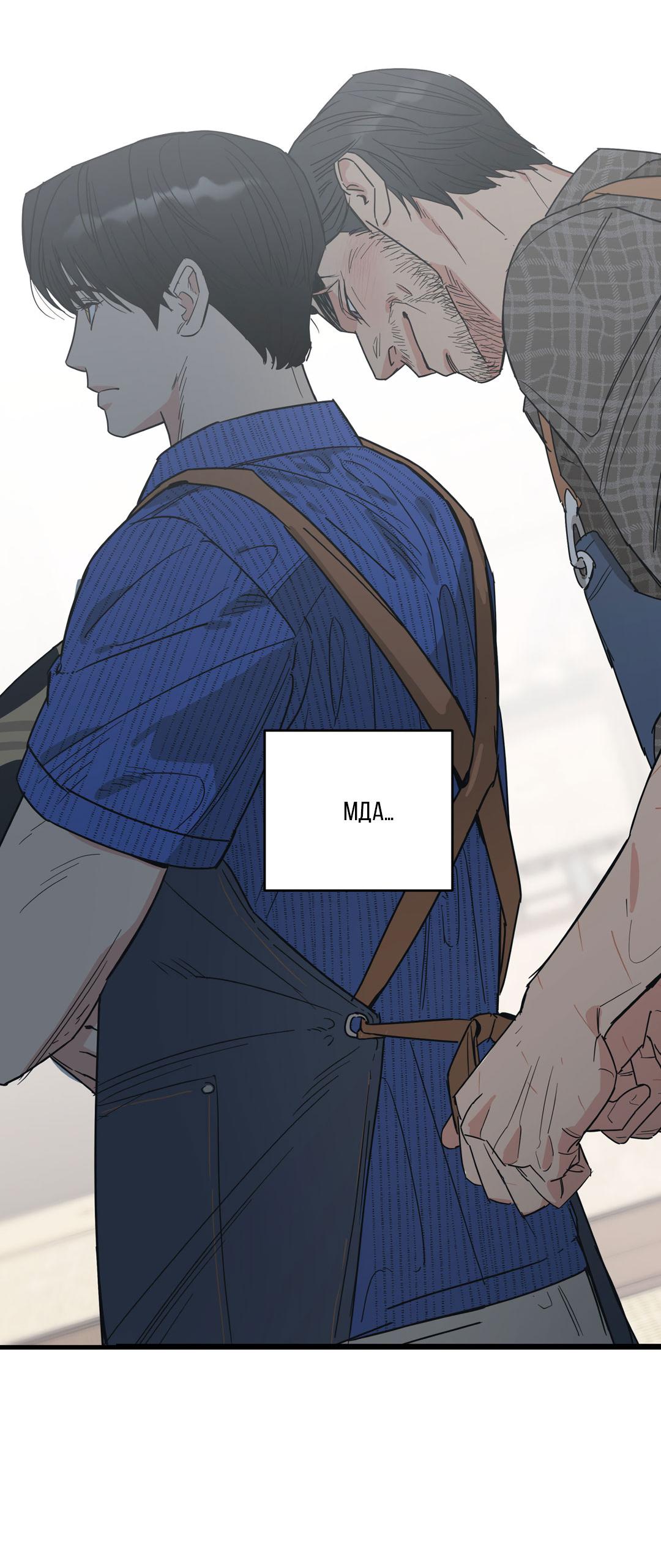 Манга Взаимный отбор - Глава 3 Страница 17